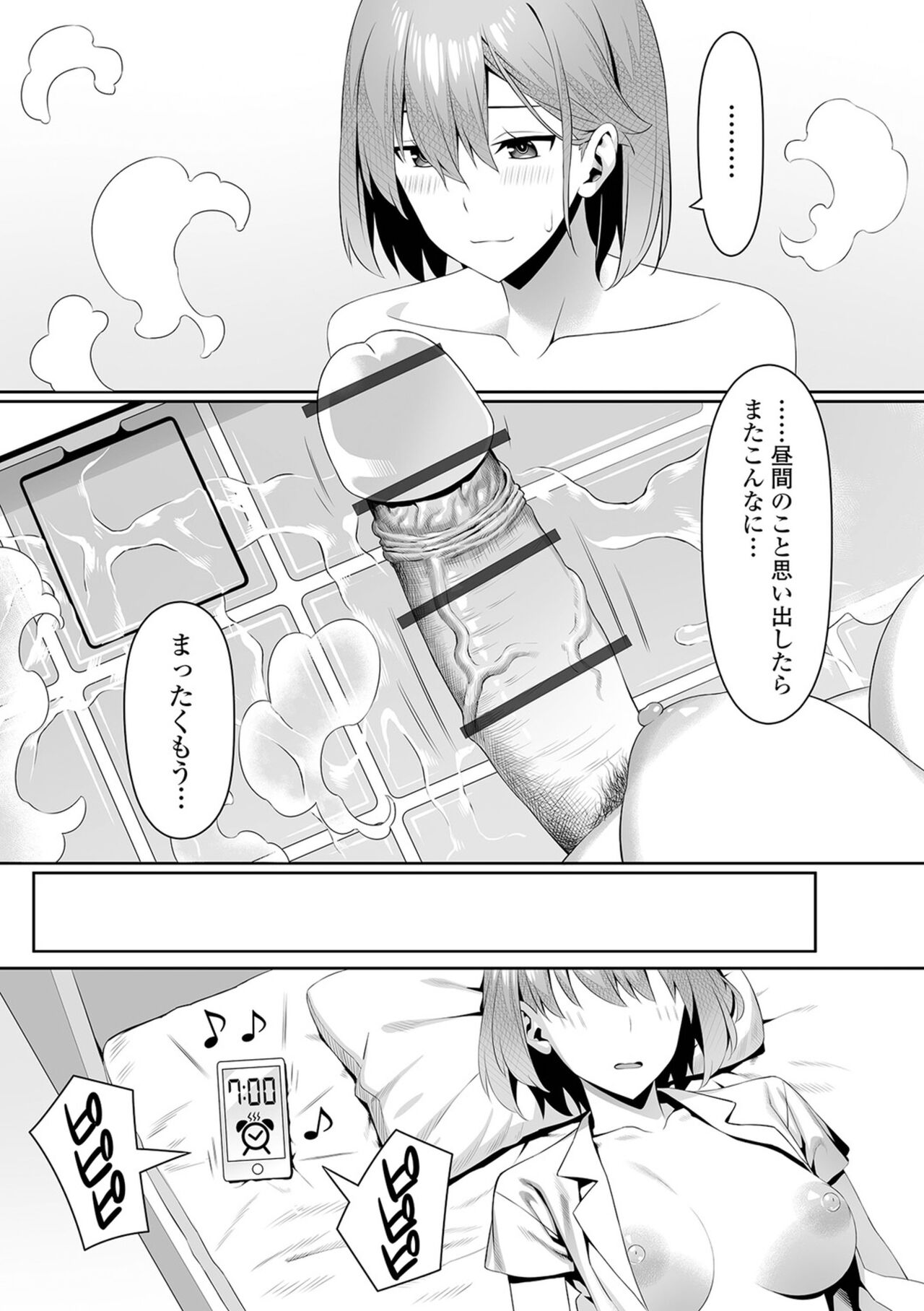 Futanari Friends! 21 - Page 55