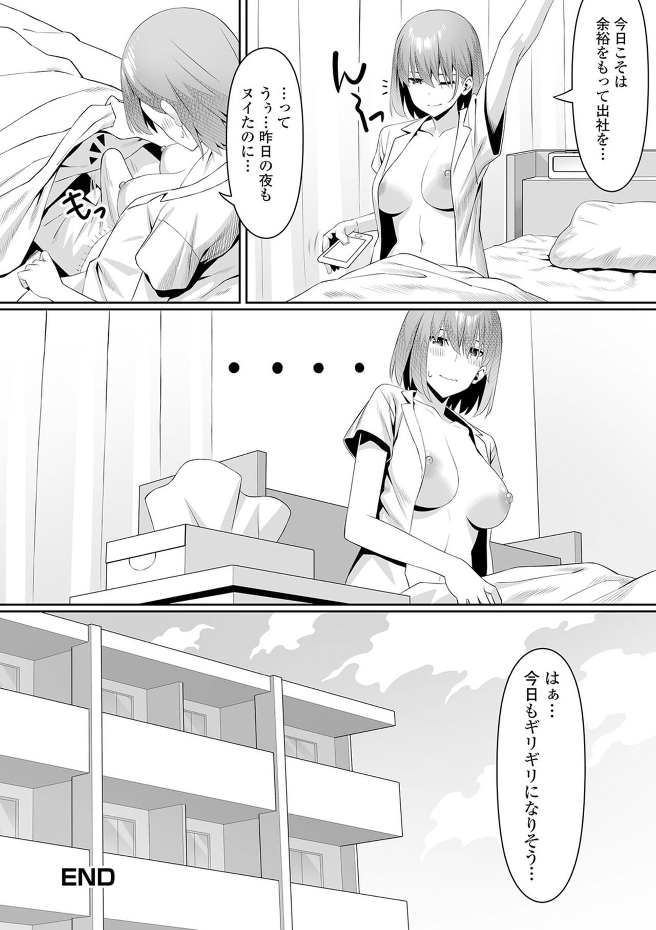 Futanari Friends! 21 - Page 56