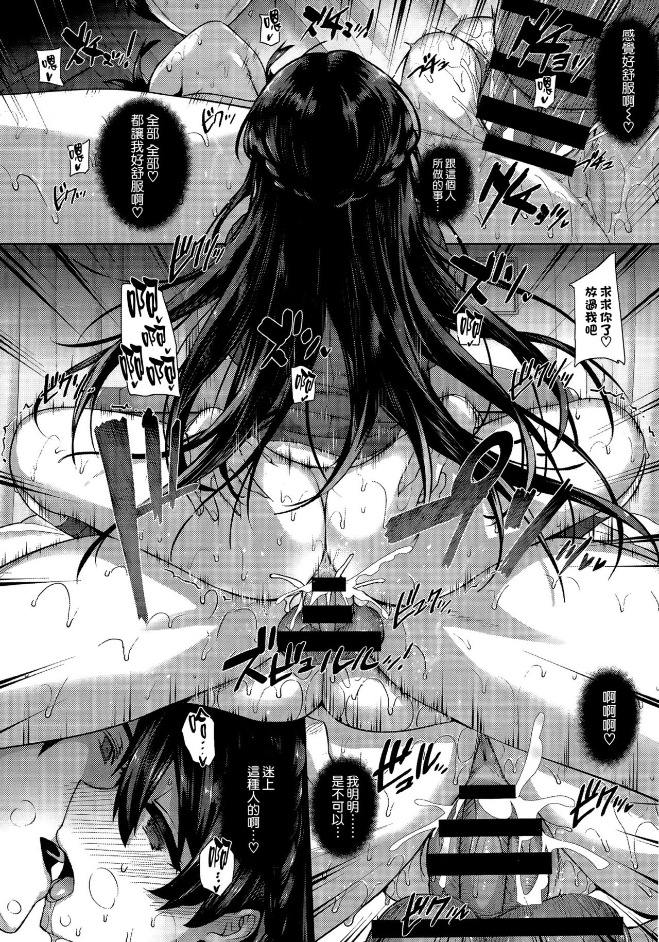 天使学園の寮姦性活 - Page 28