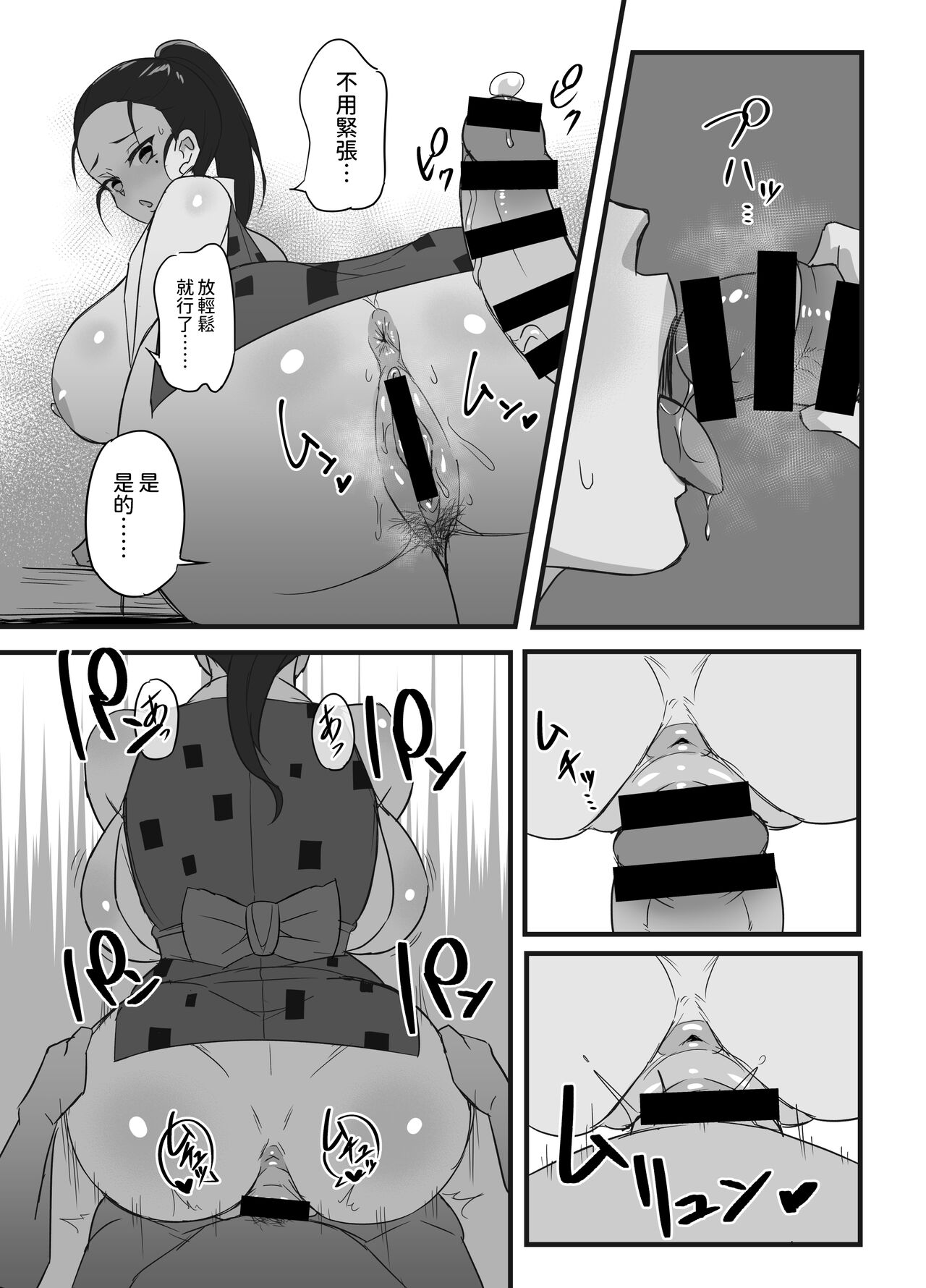 柱稽古御奉仕記録  中文翻譯 - Page 11