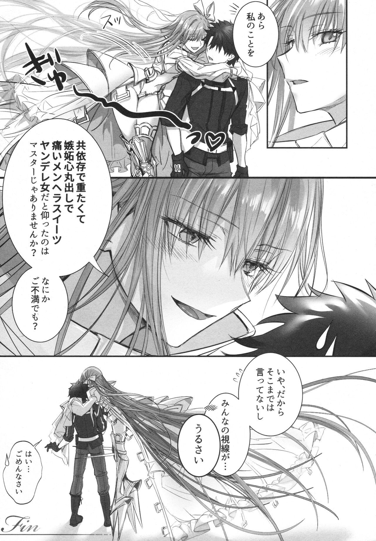 Meltlilith Soshuhen - Page 191