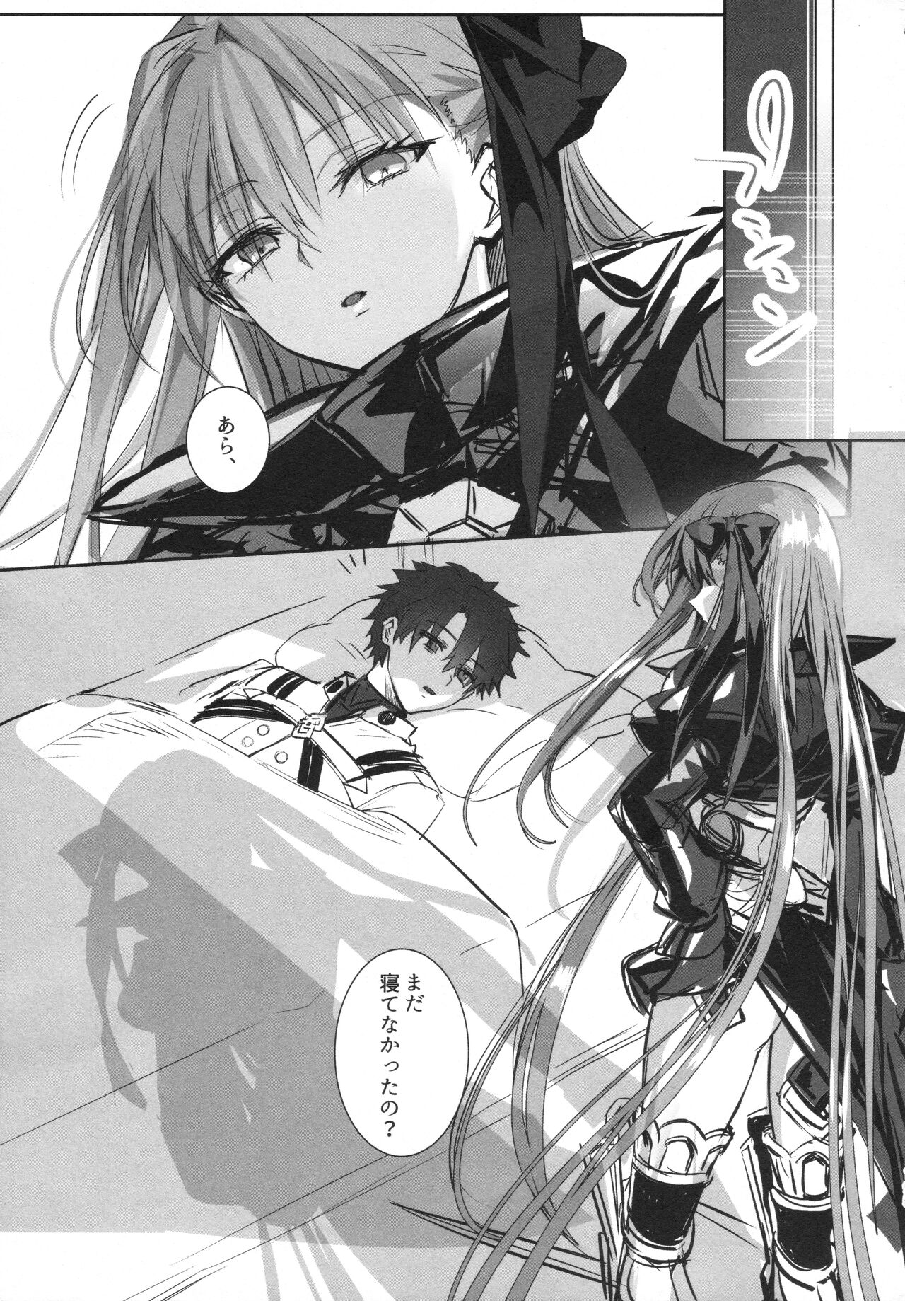 Meltlilith Soshuhen - Page 195