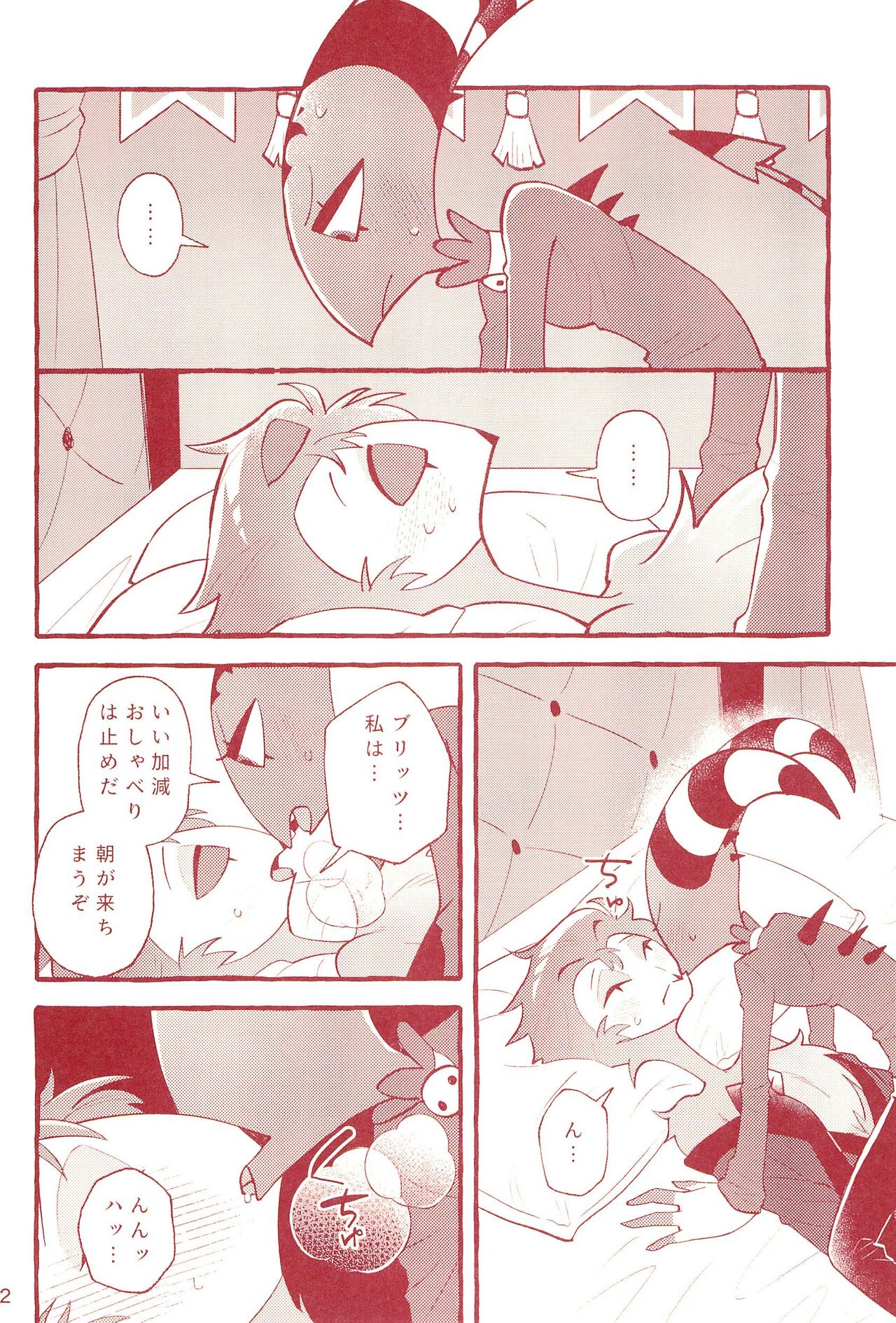 fall in love with you again - Page 12