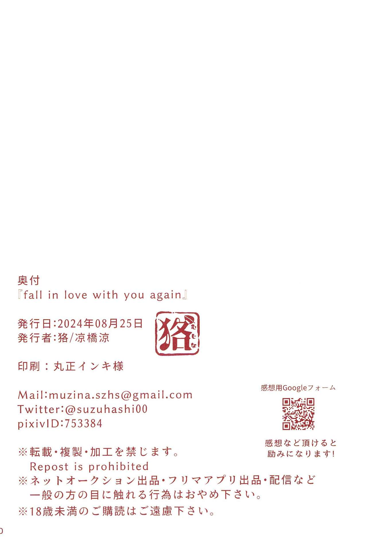 fall in love with you again - Page 30