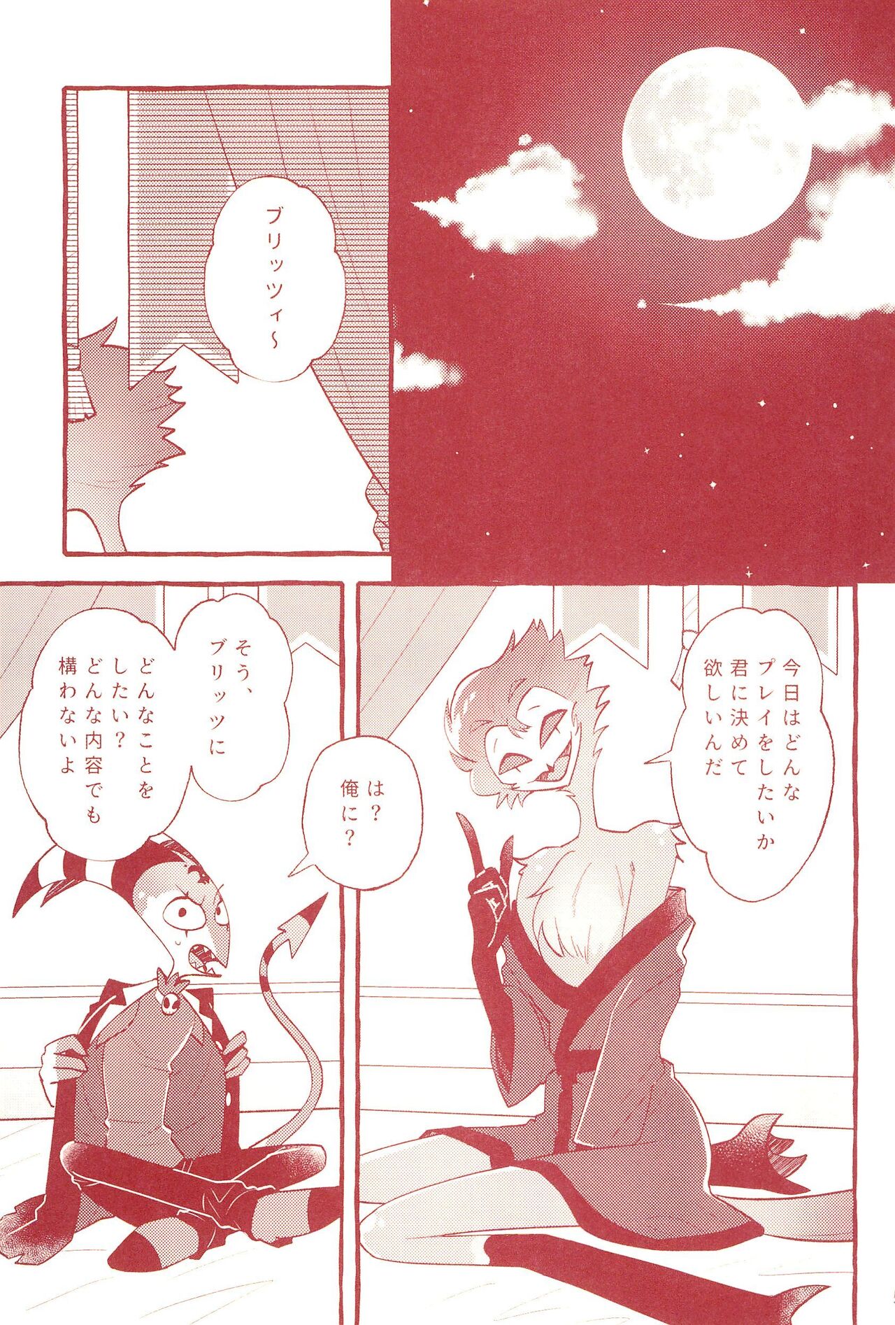 fall in love with you again - Page 5