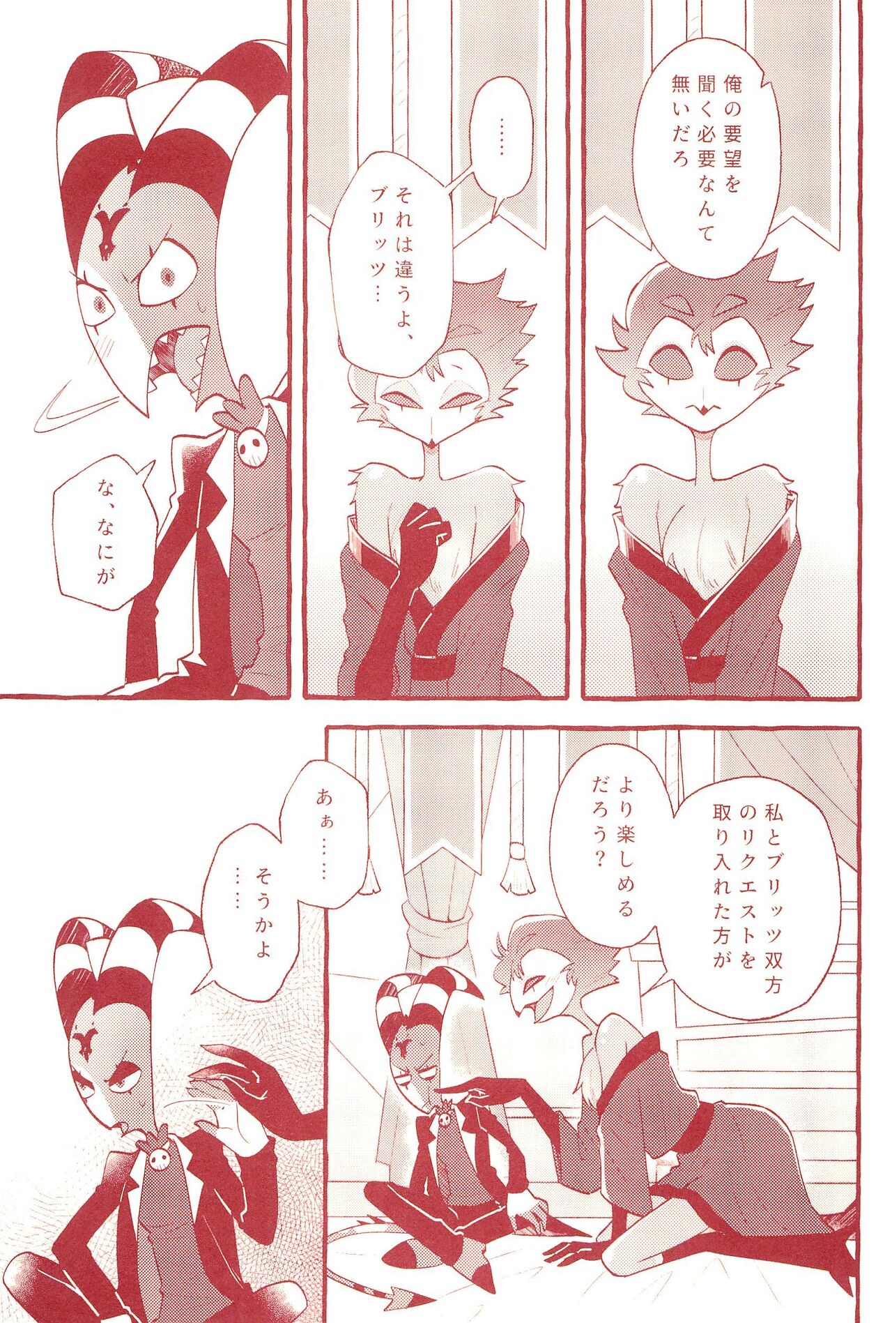 fall in love with you again - Page 7
