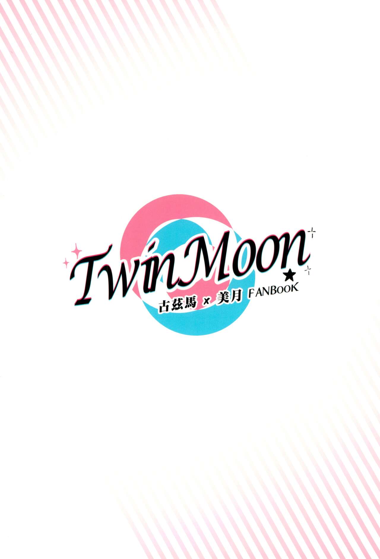 TWIN MOON - Page 68