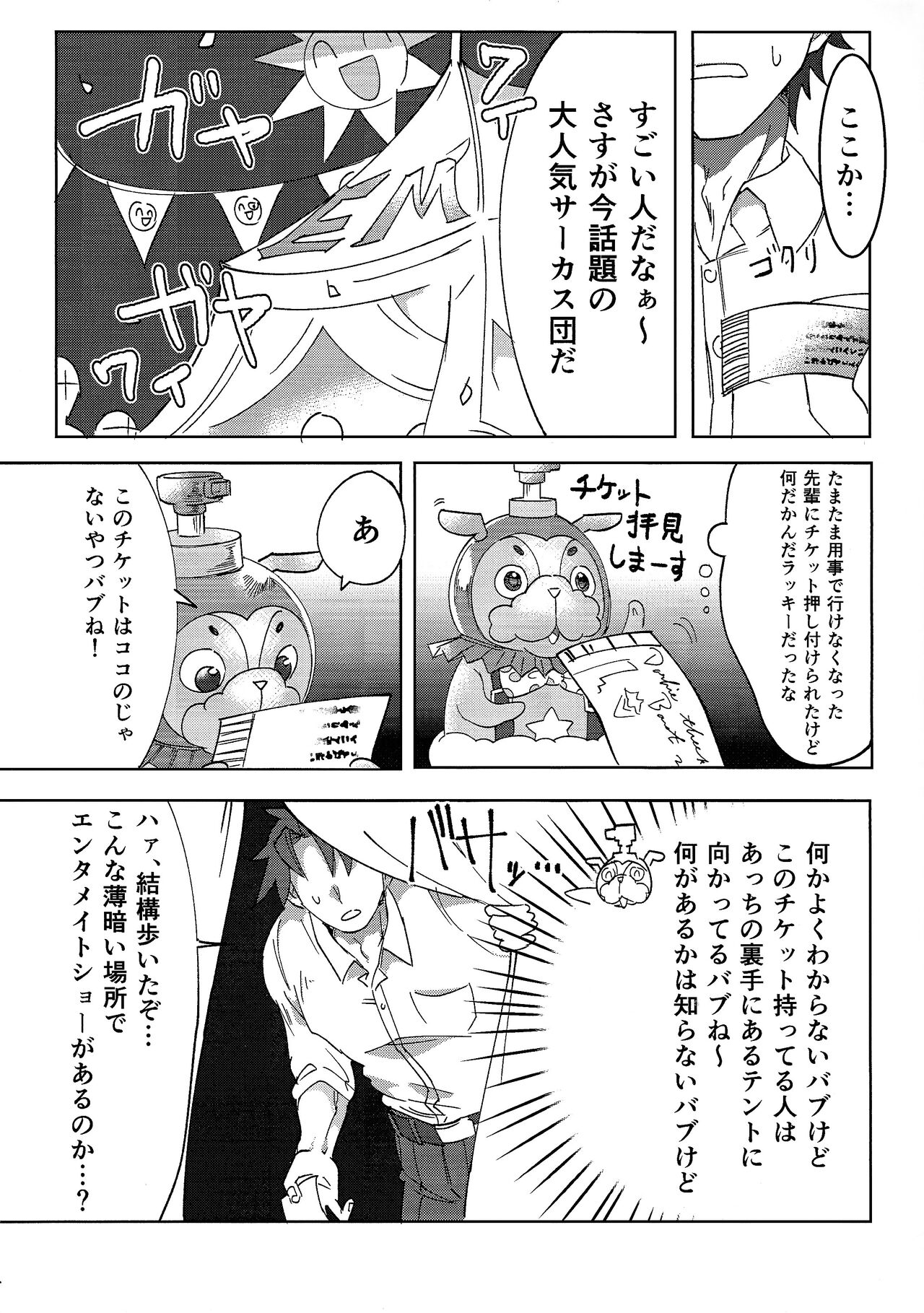 Preview page 2