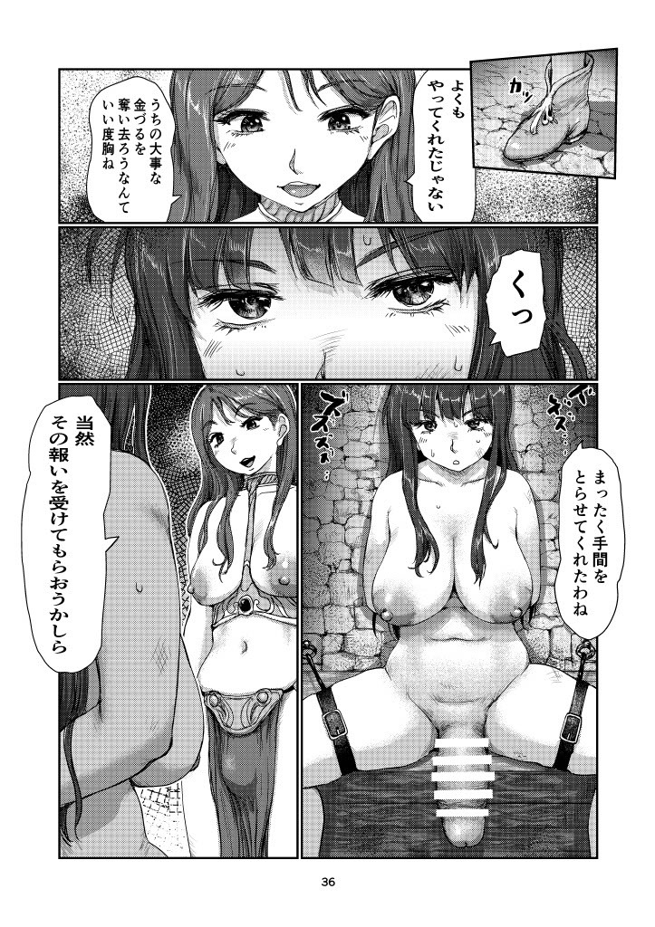 Futanari Guard - Page 35