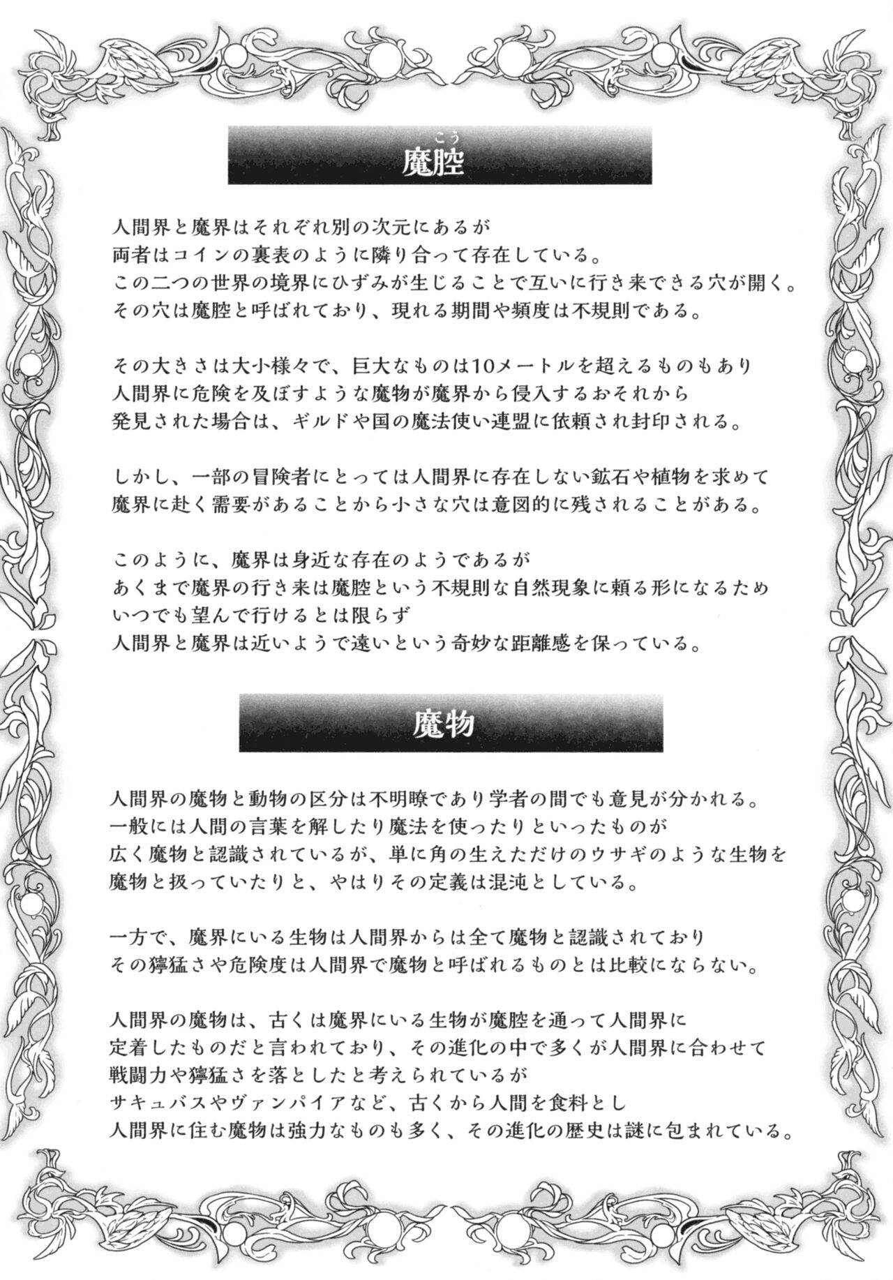 Succubus Kingdom - Page 185