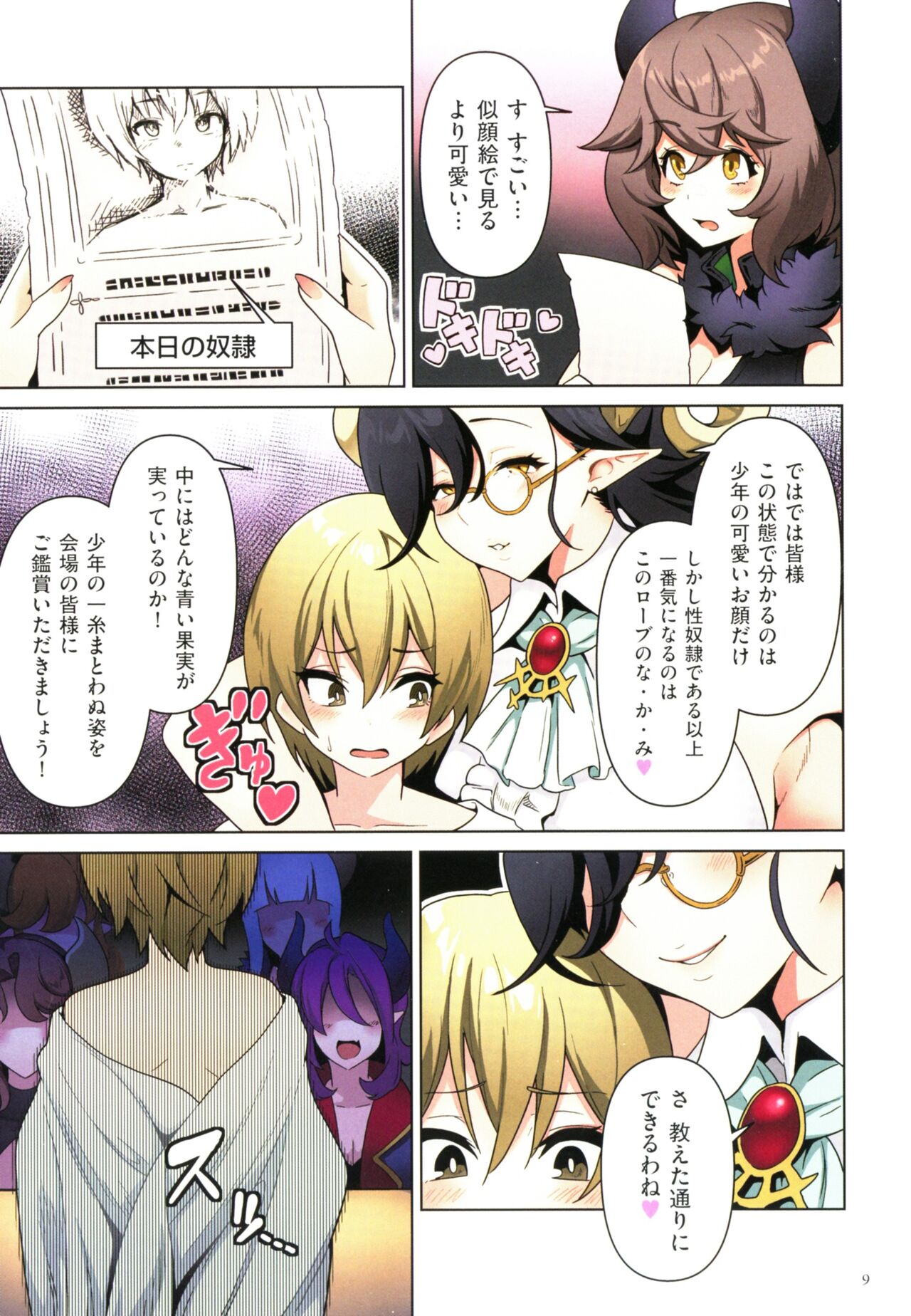 Preview page 7