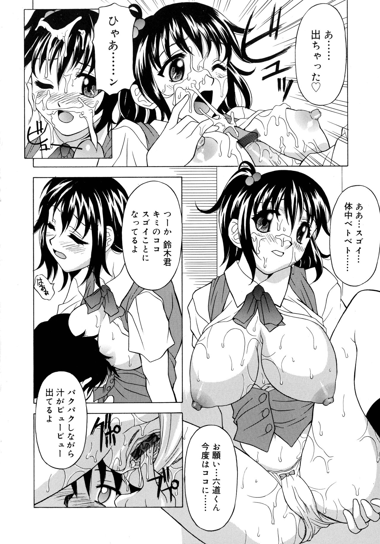 Aero - Page 162