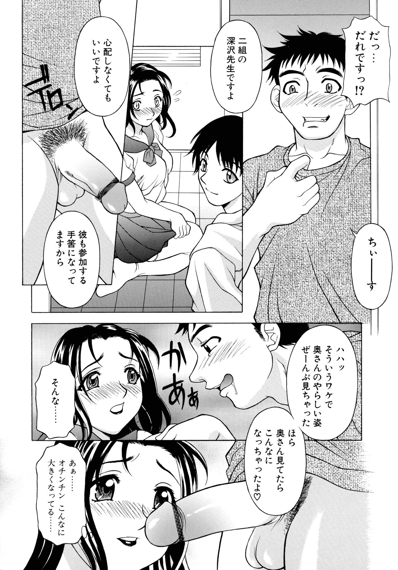 Aero - Page 34