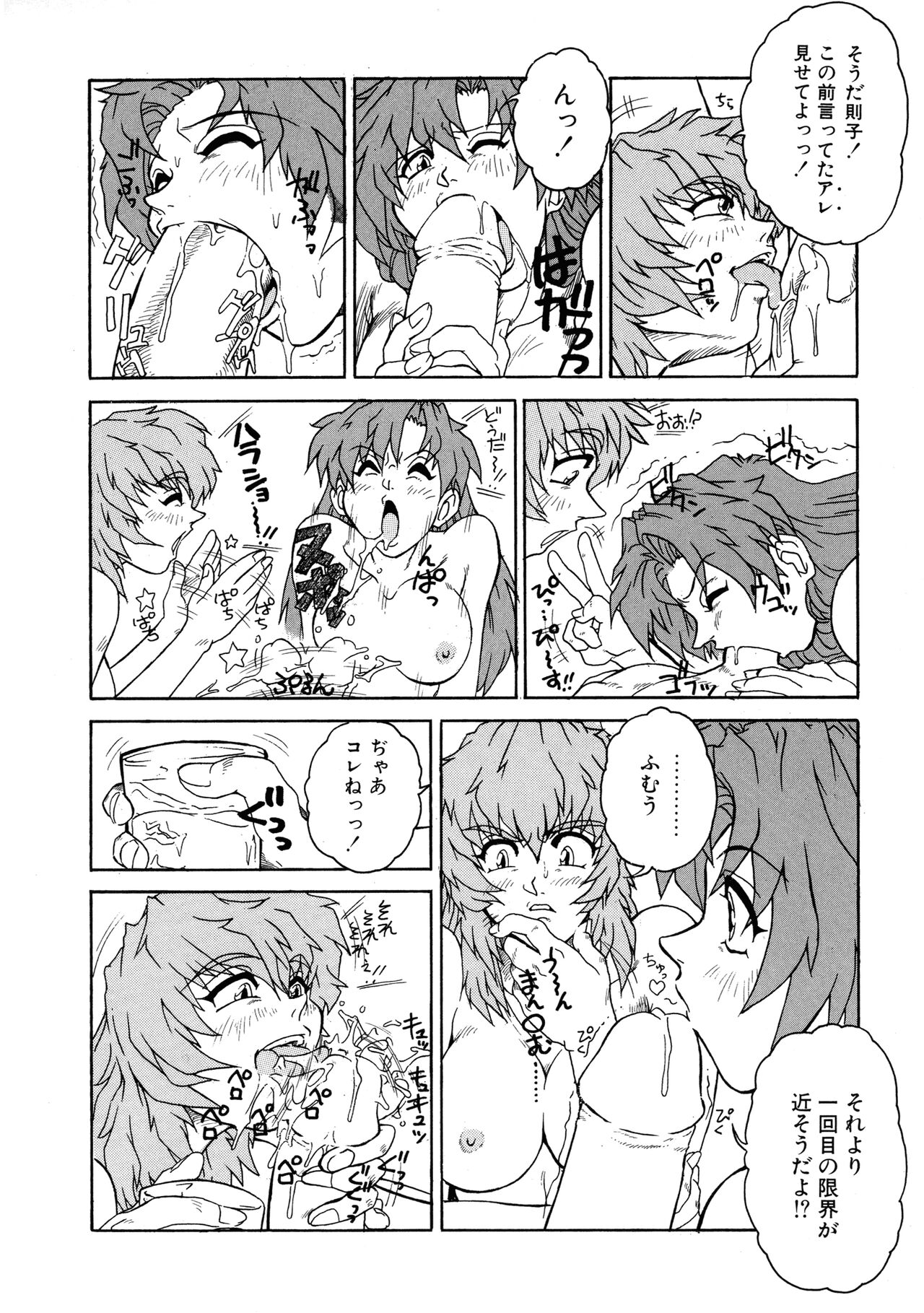 VOICE Request Ban - Page 112