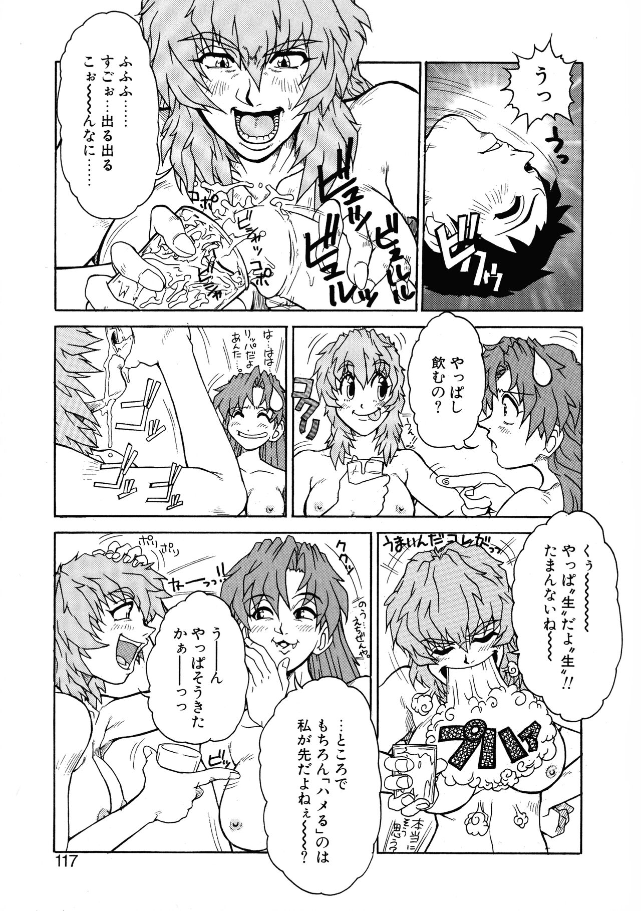 VOICE Request Ban - Page 113