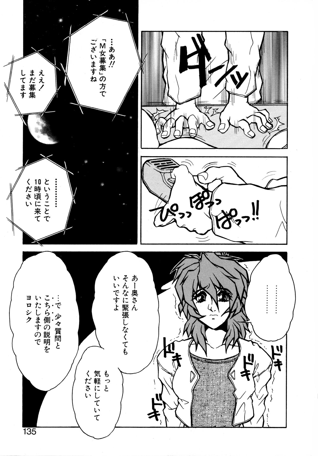 VOICE Request Ban - Page 131