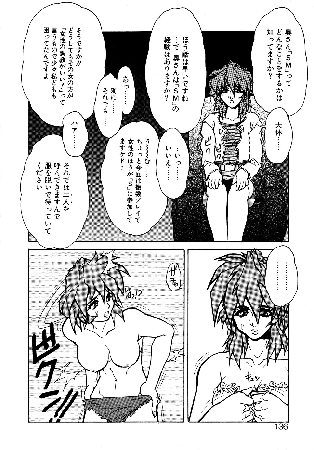VOICE Request Ban - Page 132