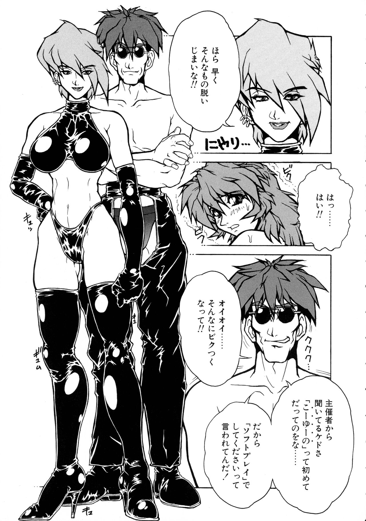 VOICE Request Ban - Page 133