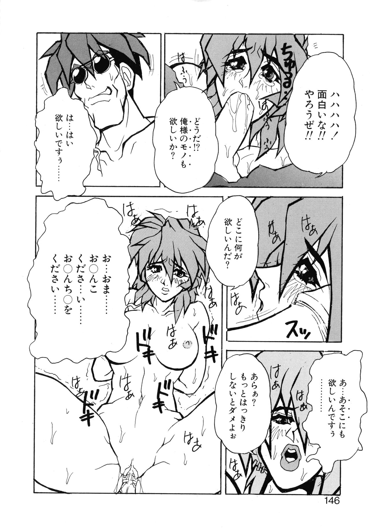 VOICE Request Ban - Page 142