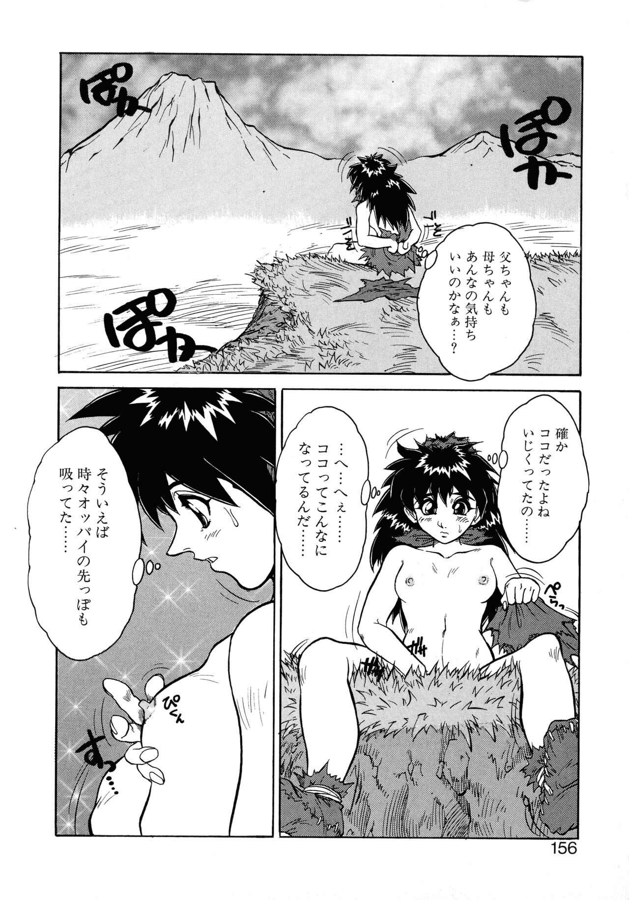 VOICE Request Ban - Page 152