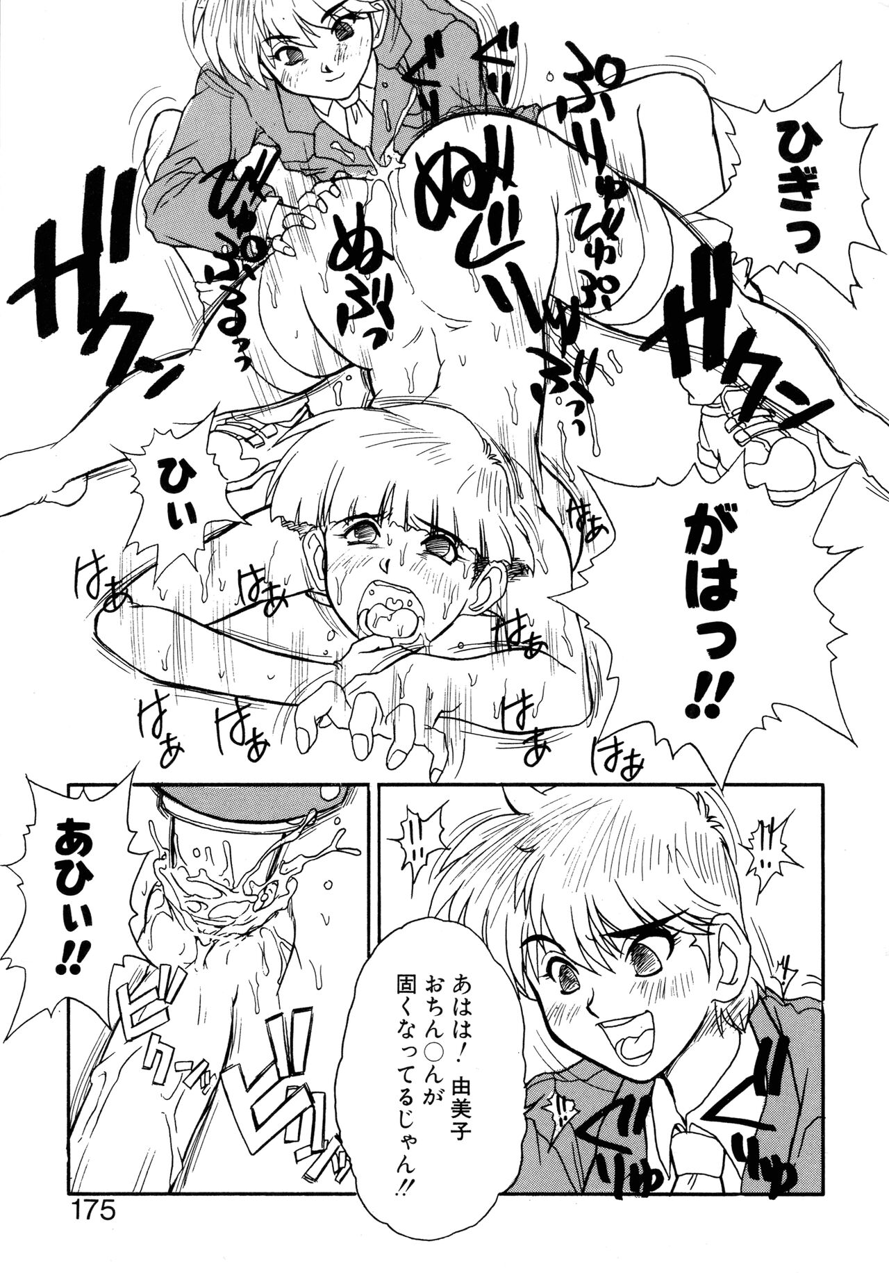 VOICE Request Ban - Page 171