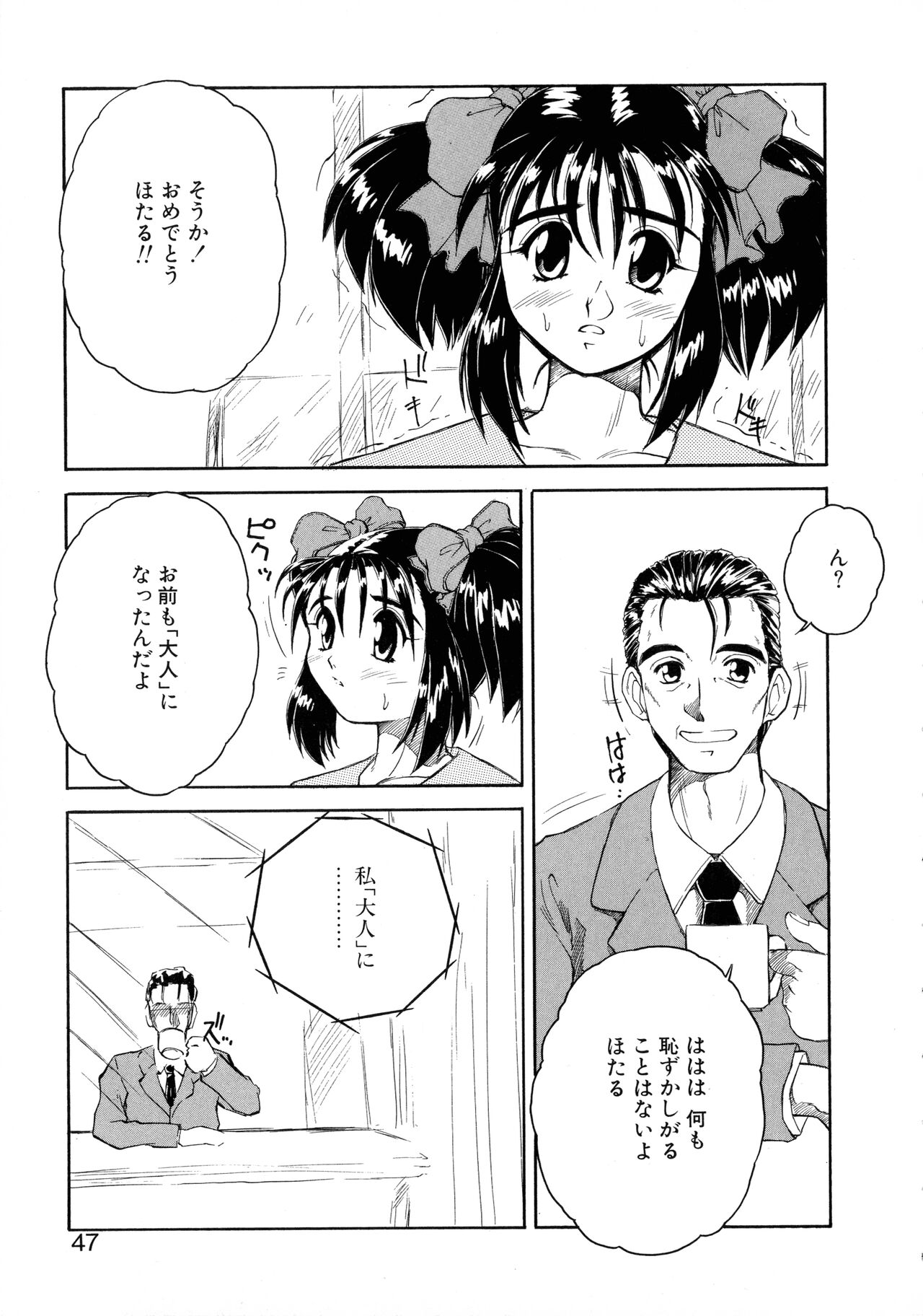 VOICE Request Ban - Page 45