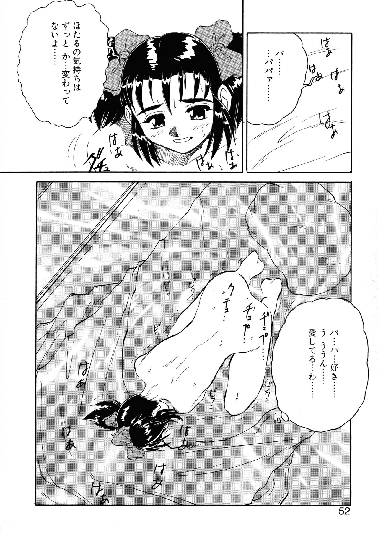 VOICE Request Ban - Page 50