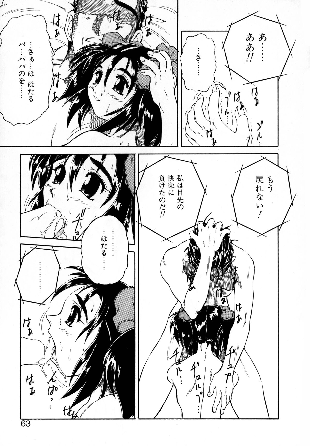 VOICE Request Ban - Page 60
