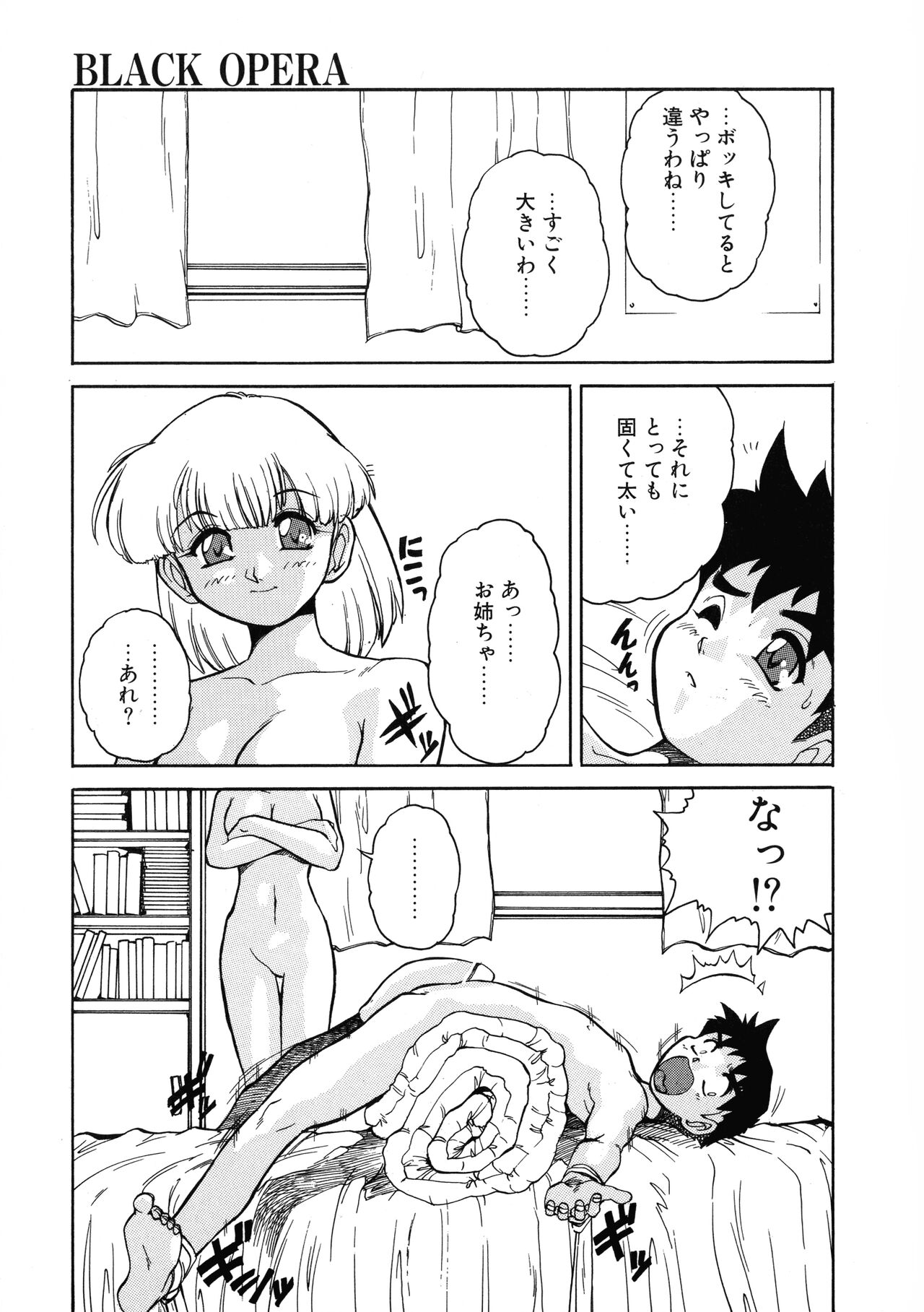 VOICE Request Ban - Page 65