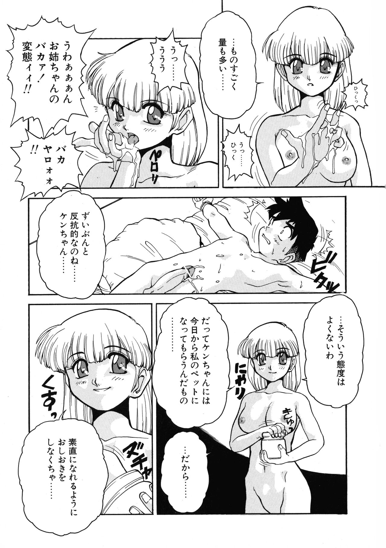 VOICE Request Ban - Page 67