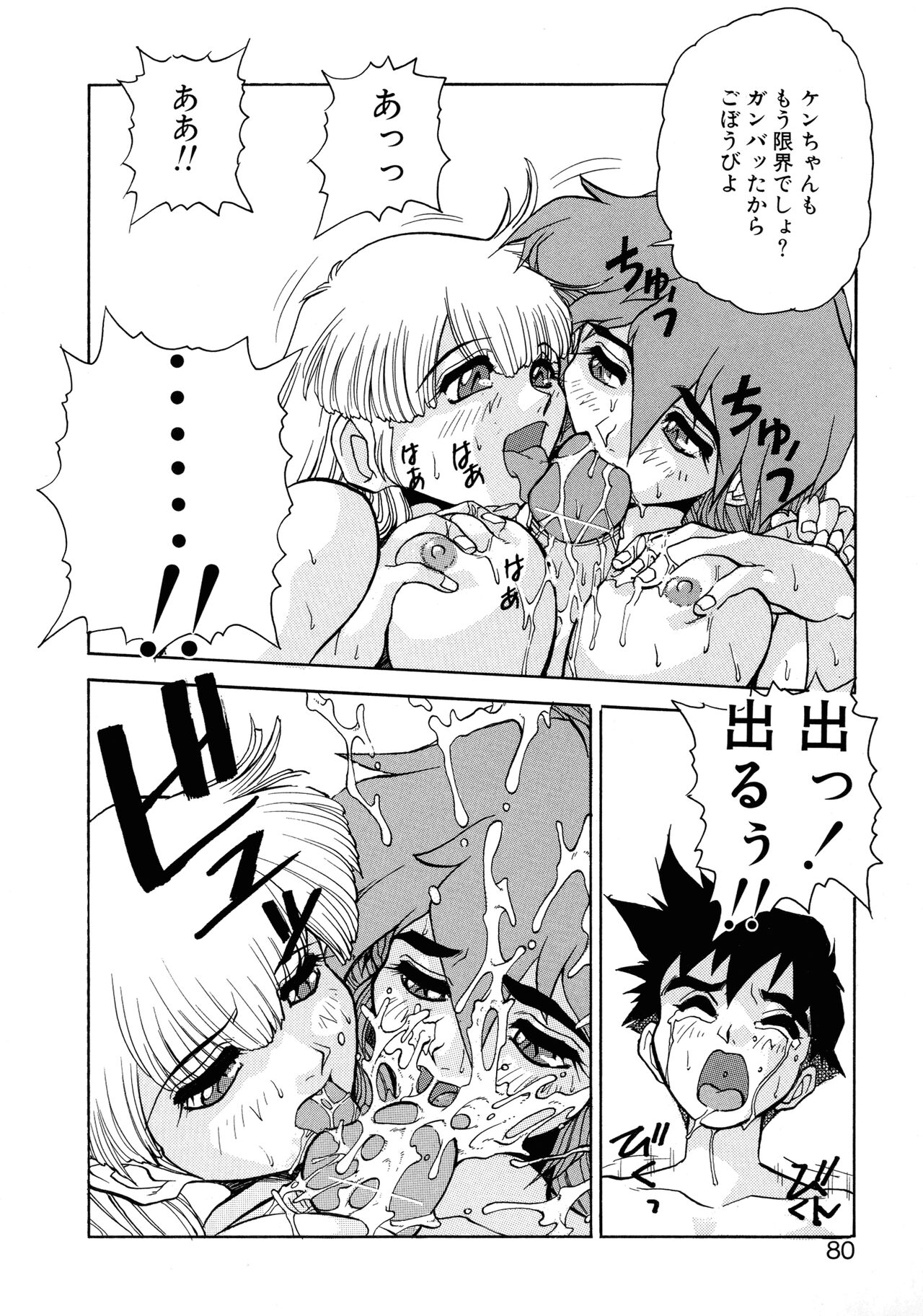 VOICE Request Ban - Page 76
