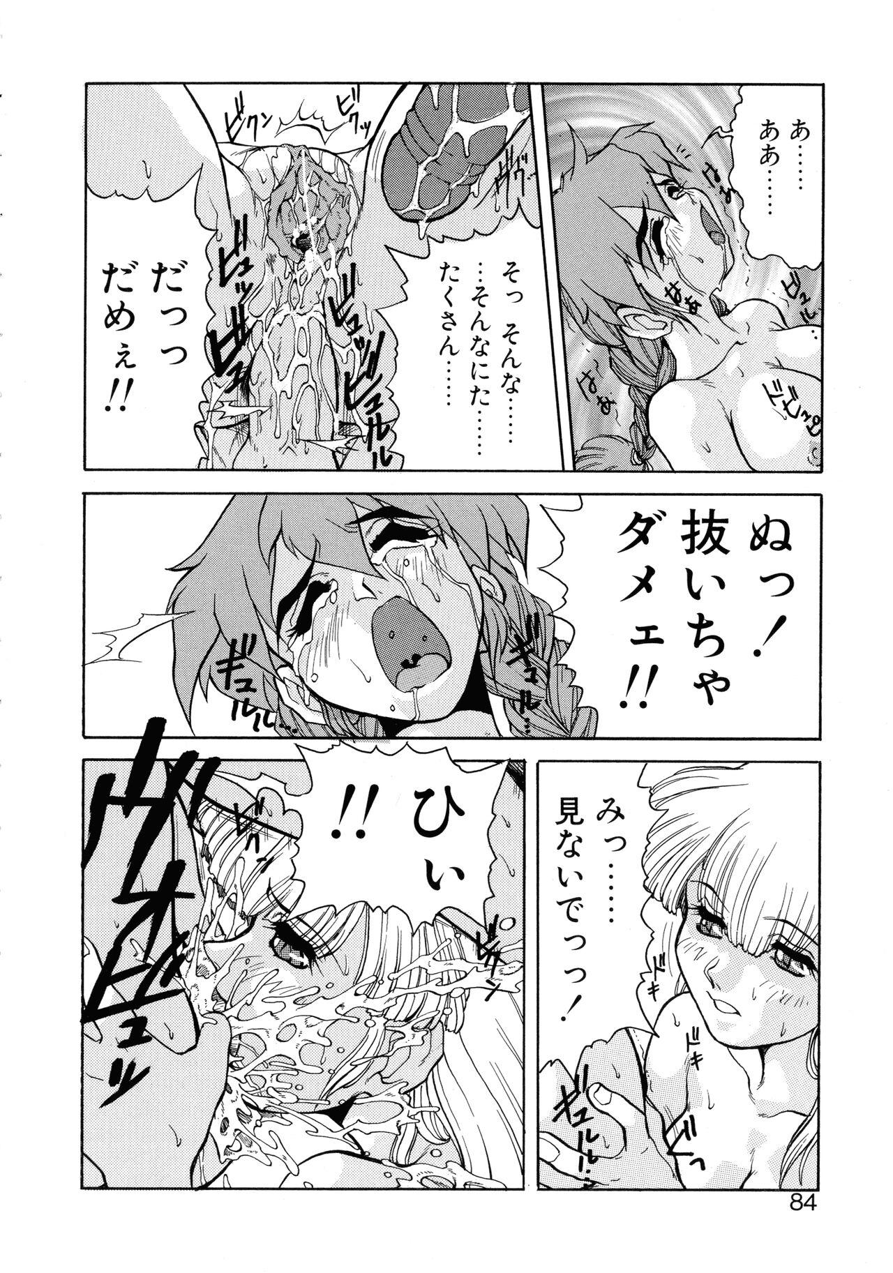 VOICE Request Ban - Page 80