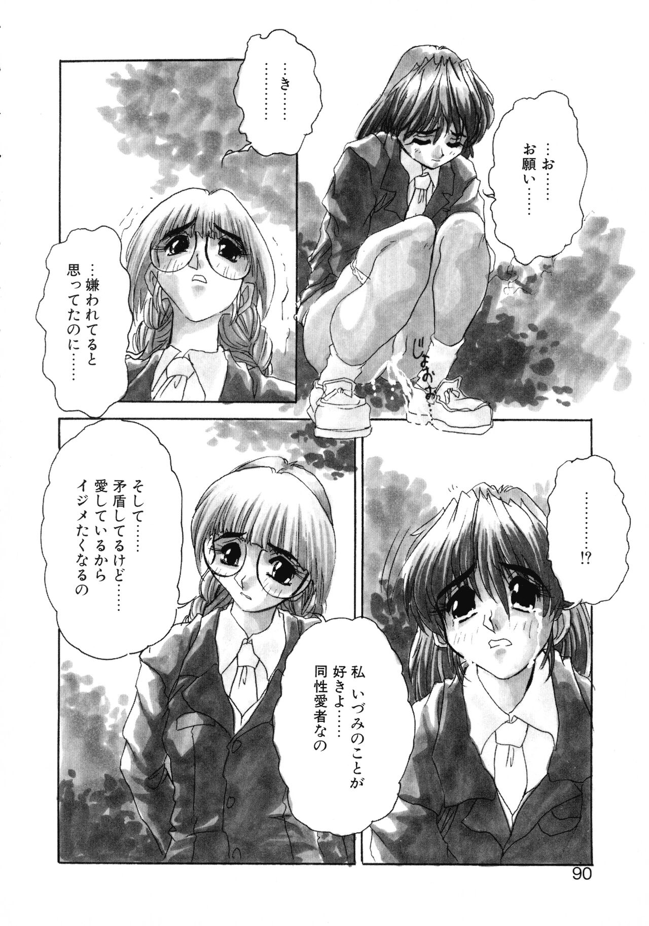 VOICE Request Ban - Page 86