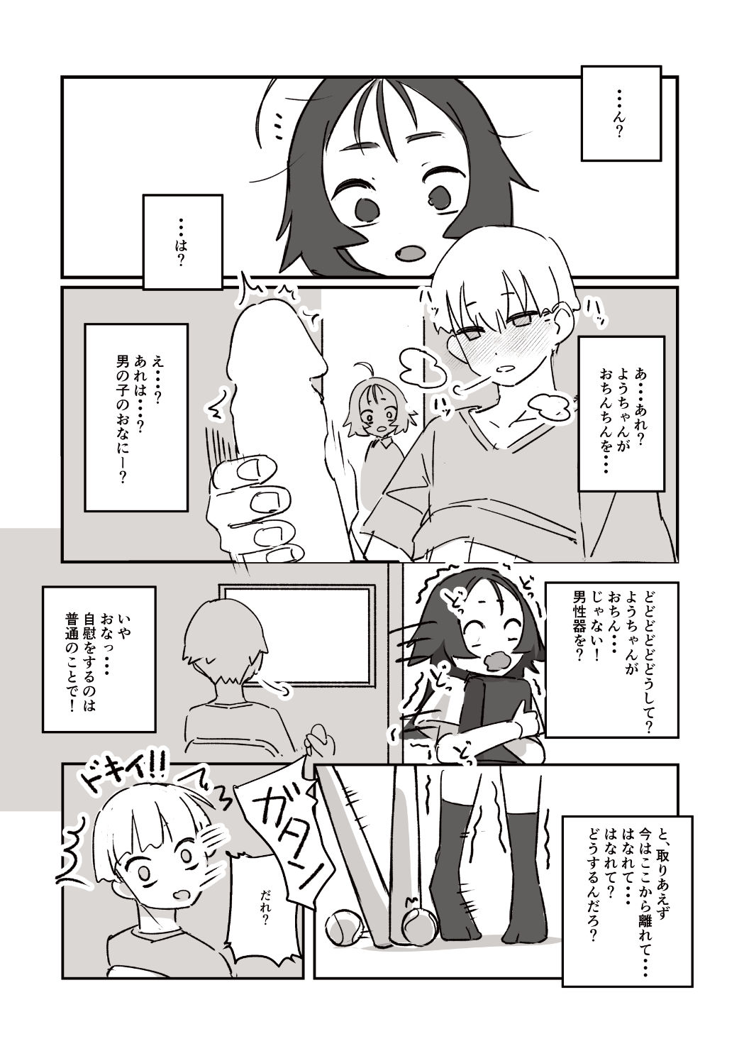 Etching School - Page 23