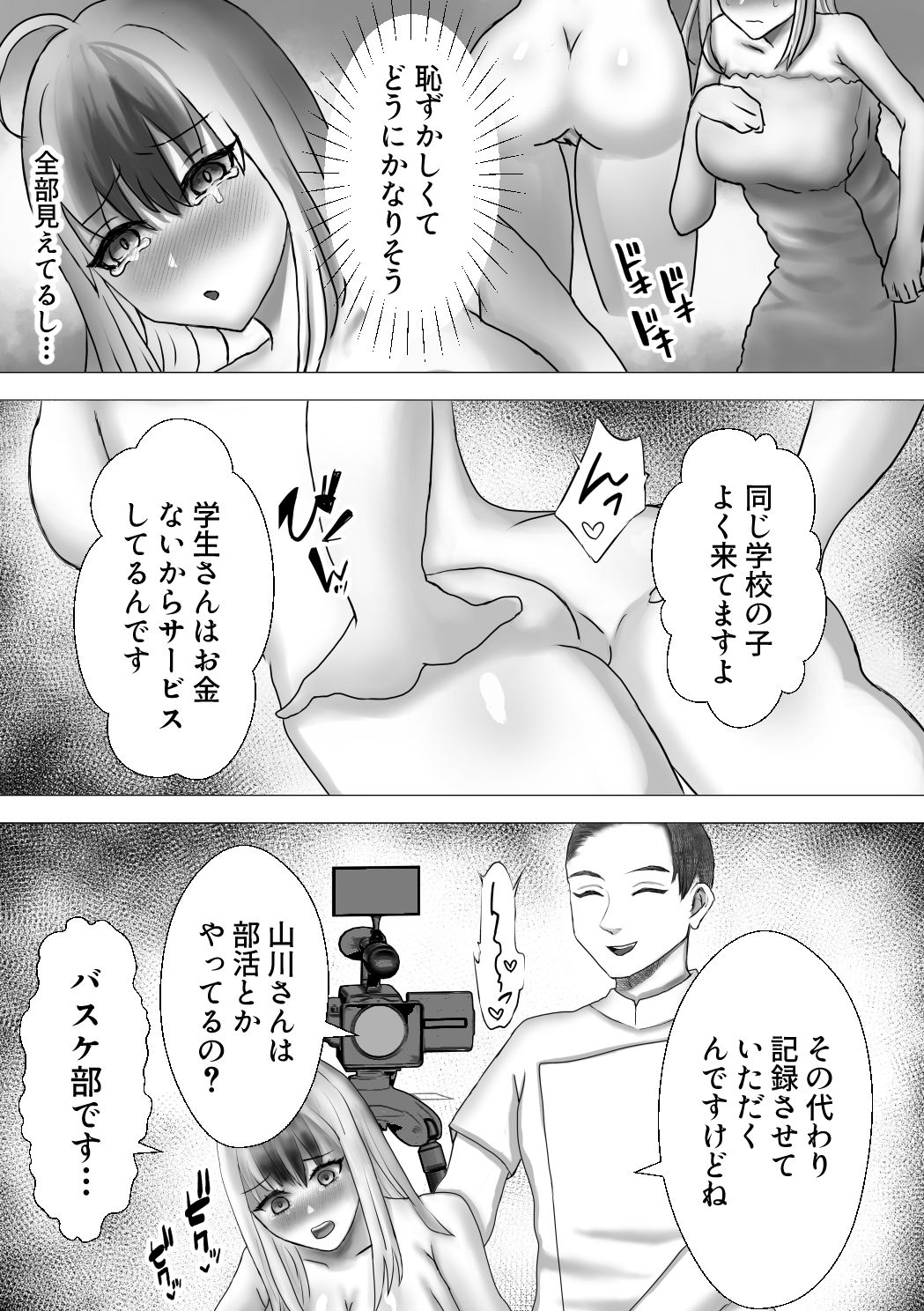 Etching School - Page 36