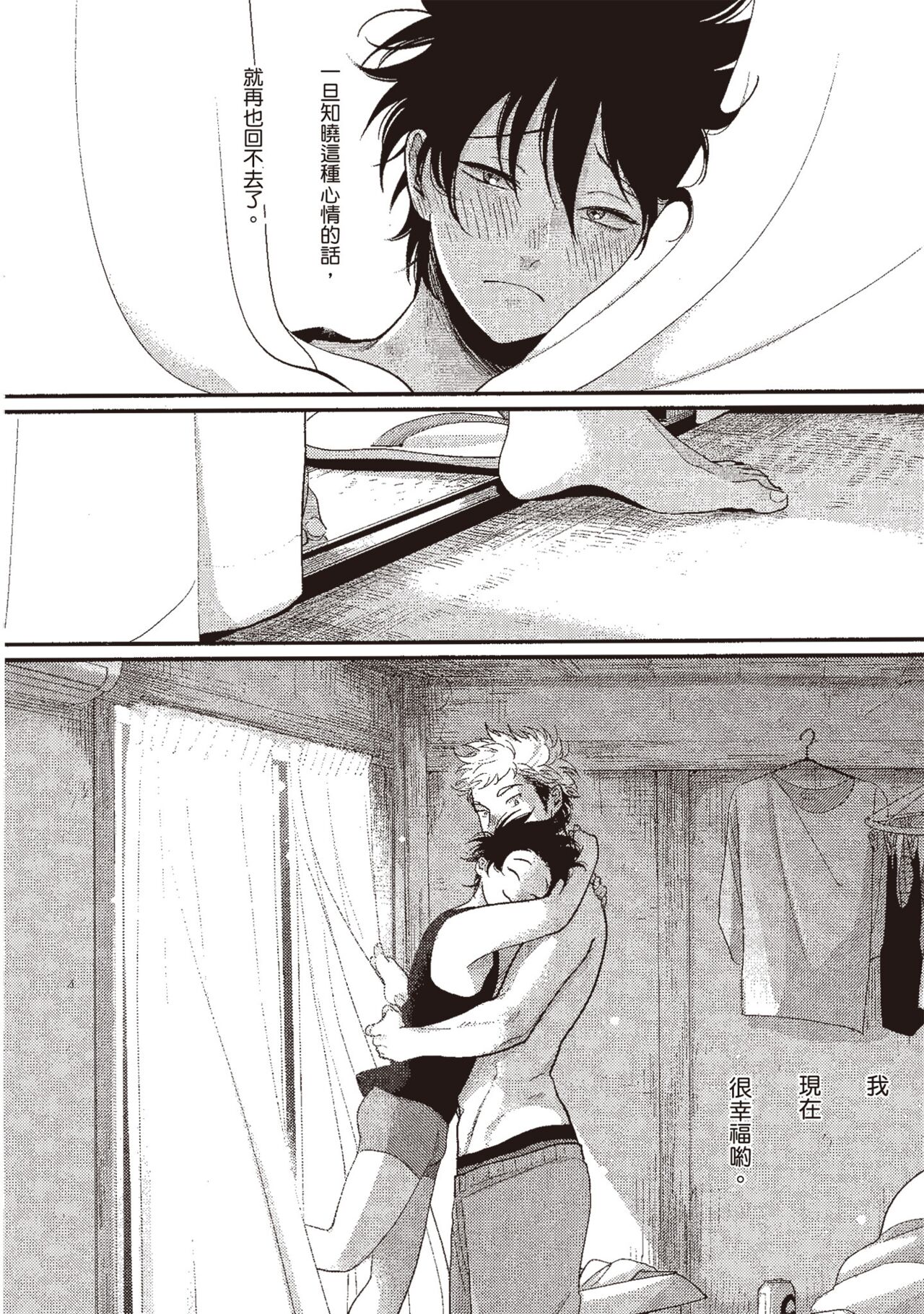 Yatamomo 3 - Page 104