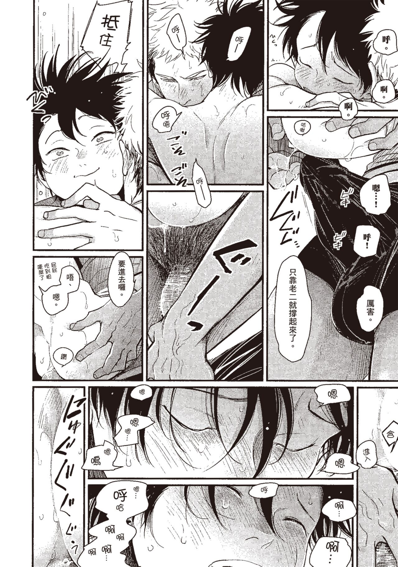 Yatamomo 3 - Page 136