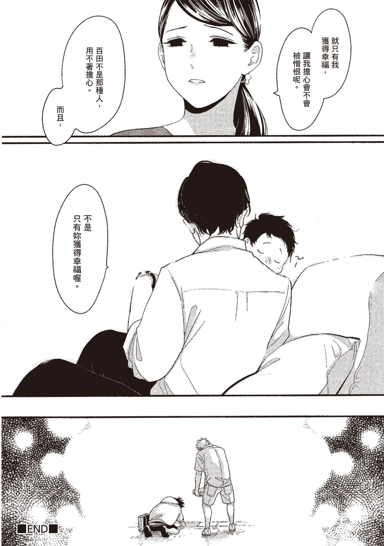 Yatamomo 3 - Page 64