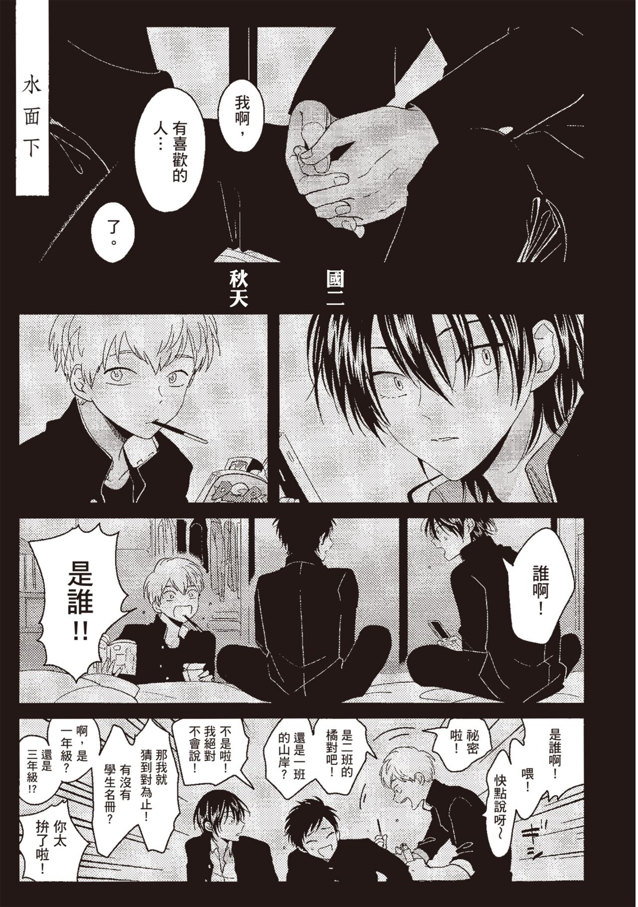Nega - Page 23