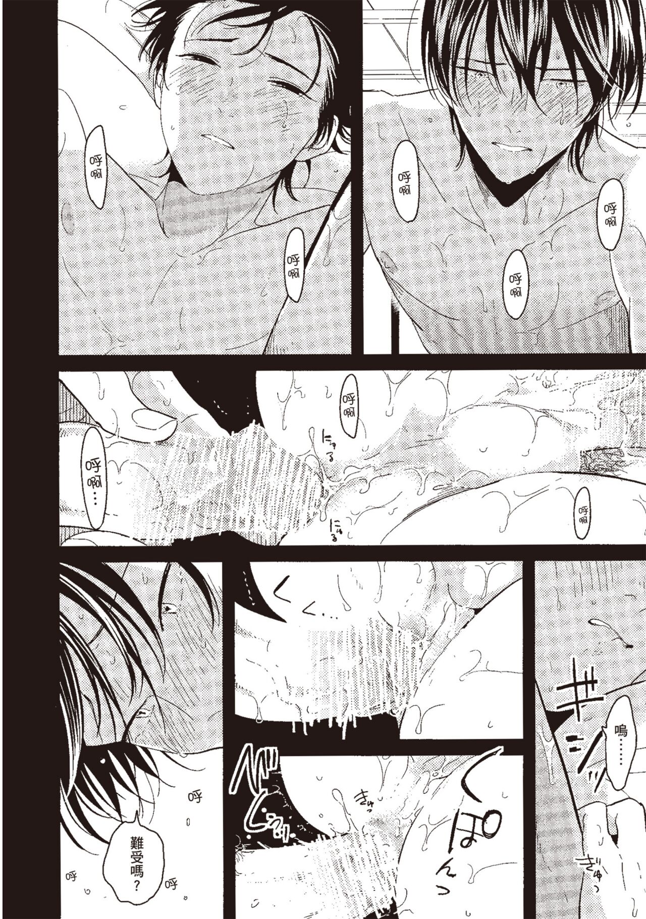 Nega - Page 26