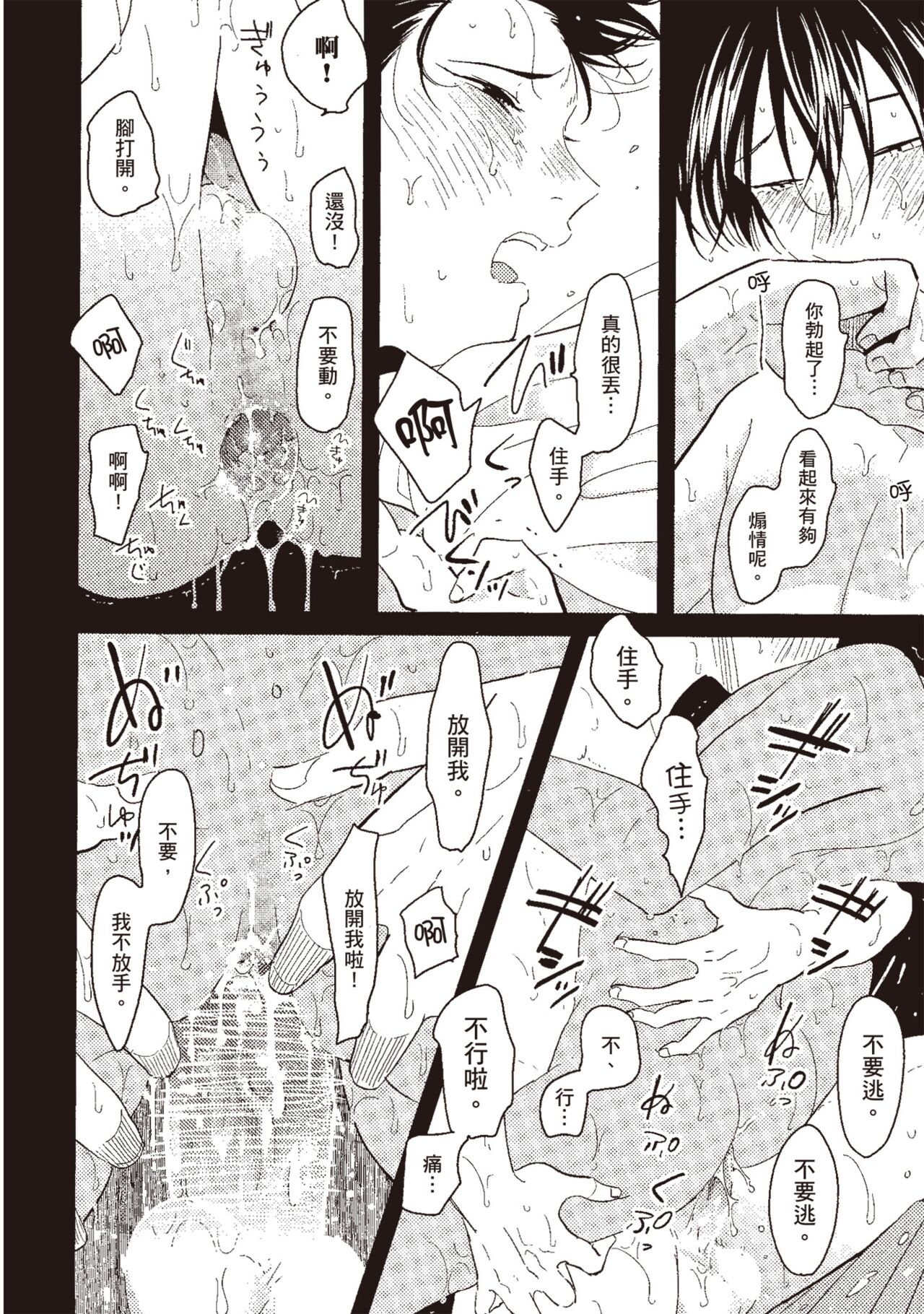 Nega - Page 28