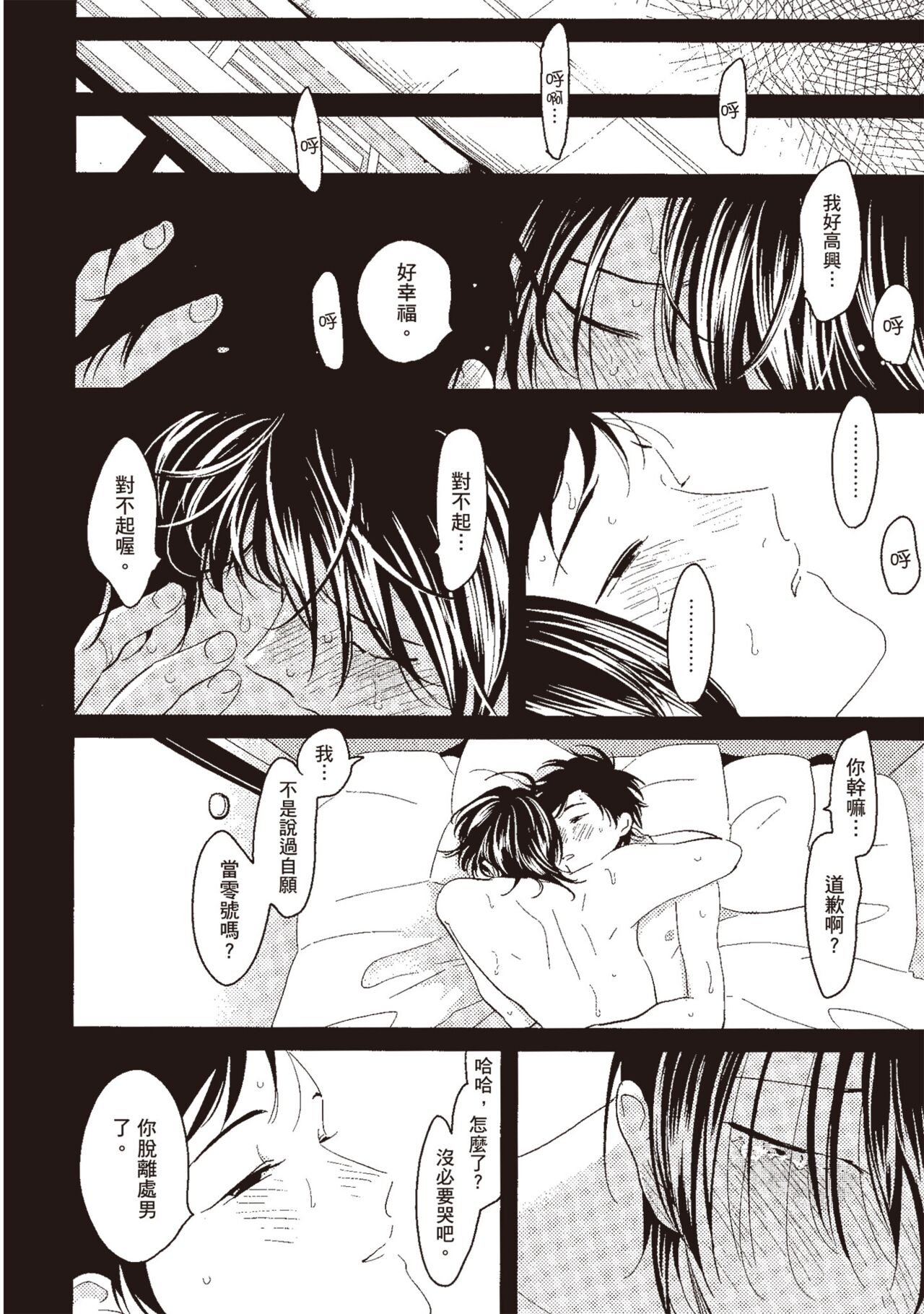 Nega - Page 32