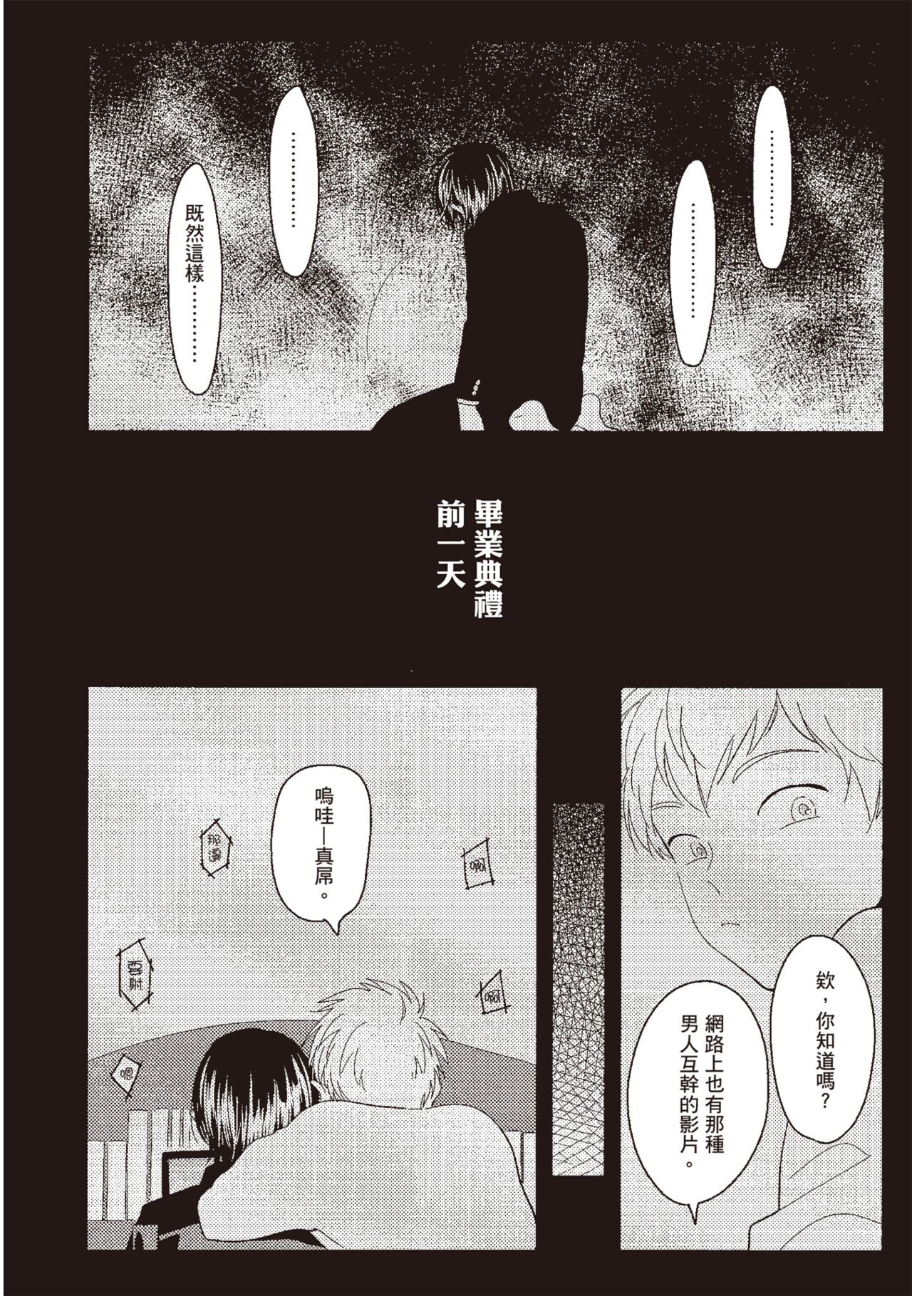 Nega - Page 46