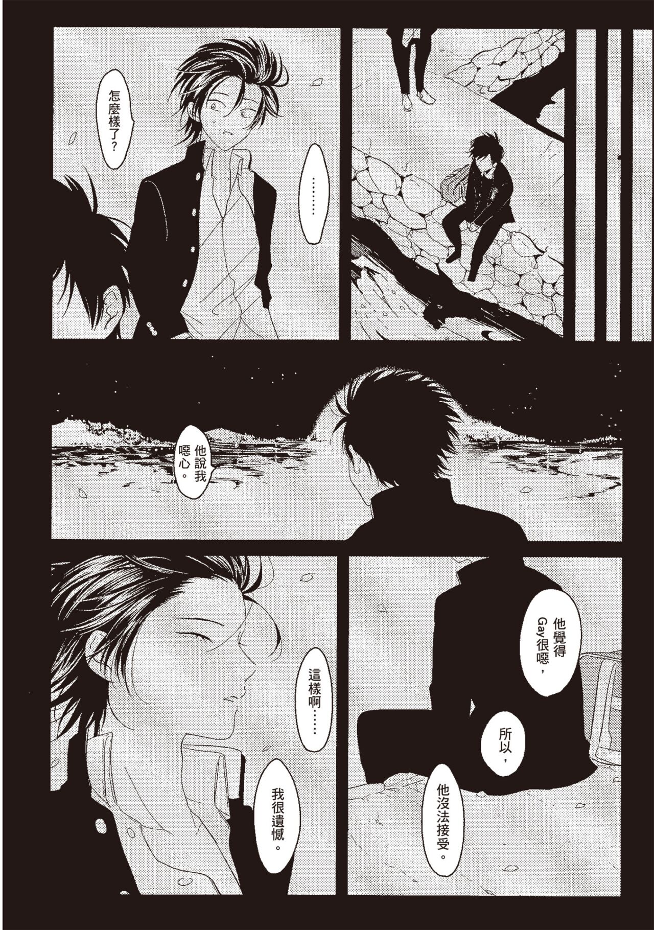 Nega - Page 48