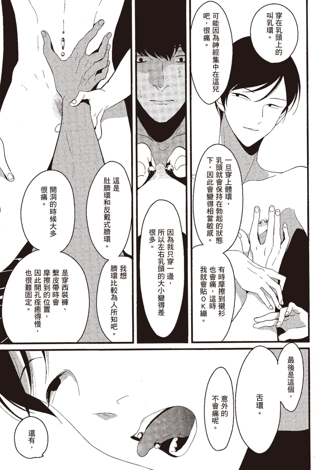 Nega - Page 63
