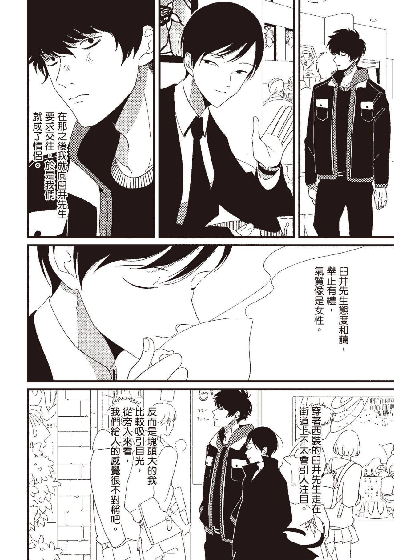 Nega - Page 66