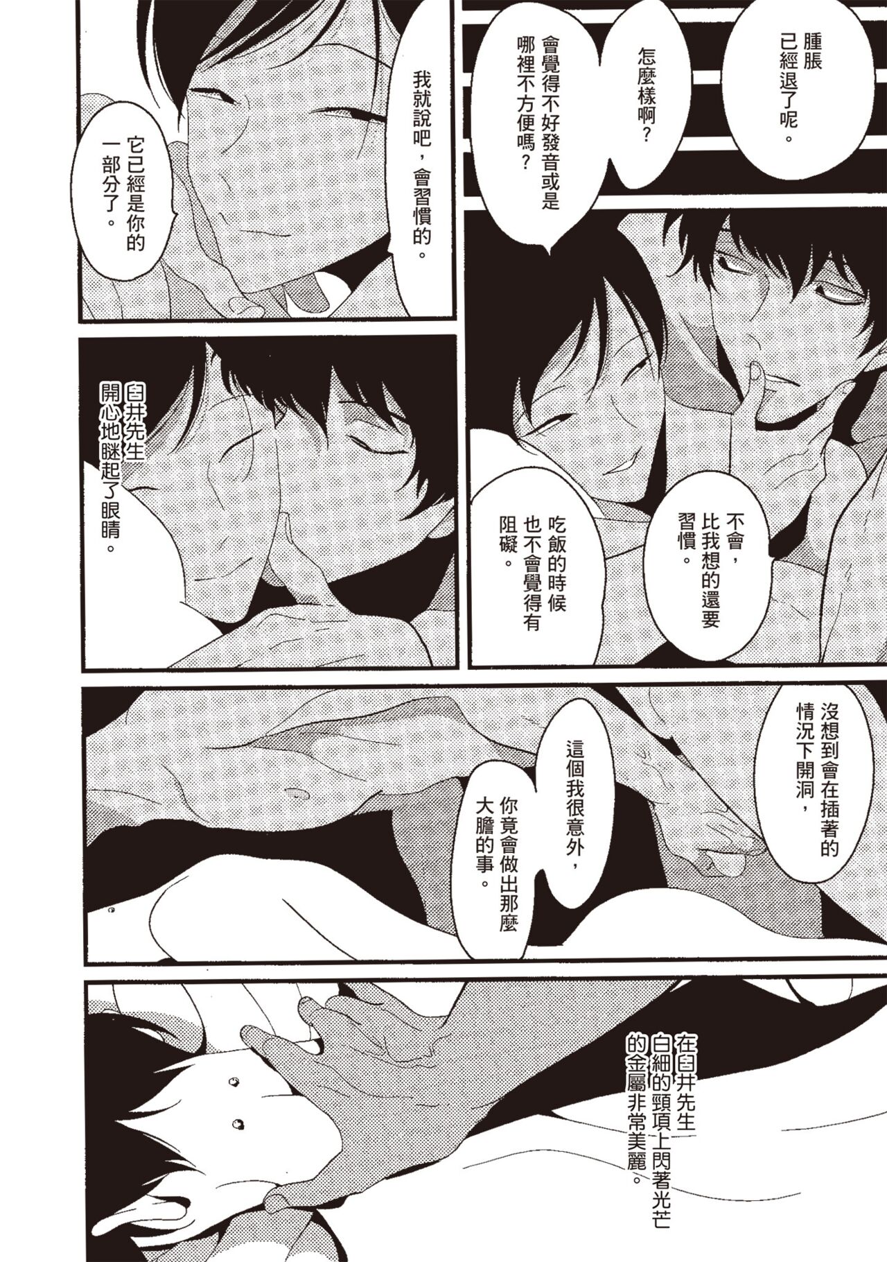 Nega - Page 74