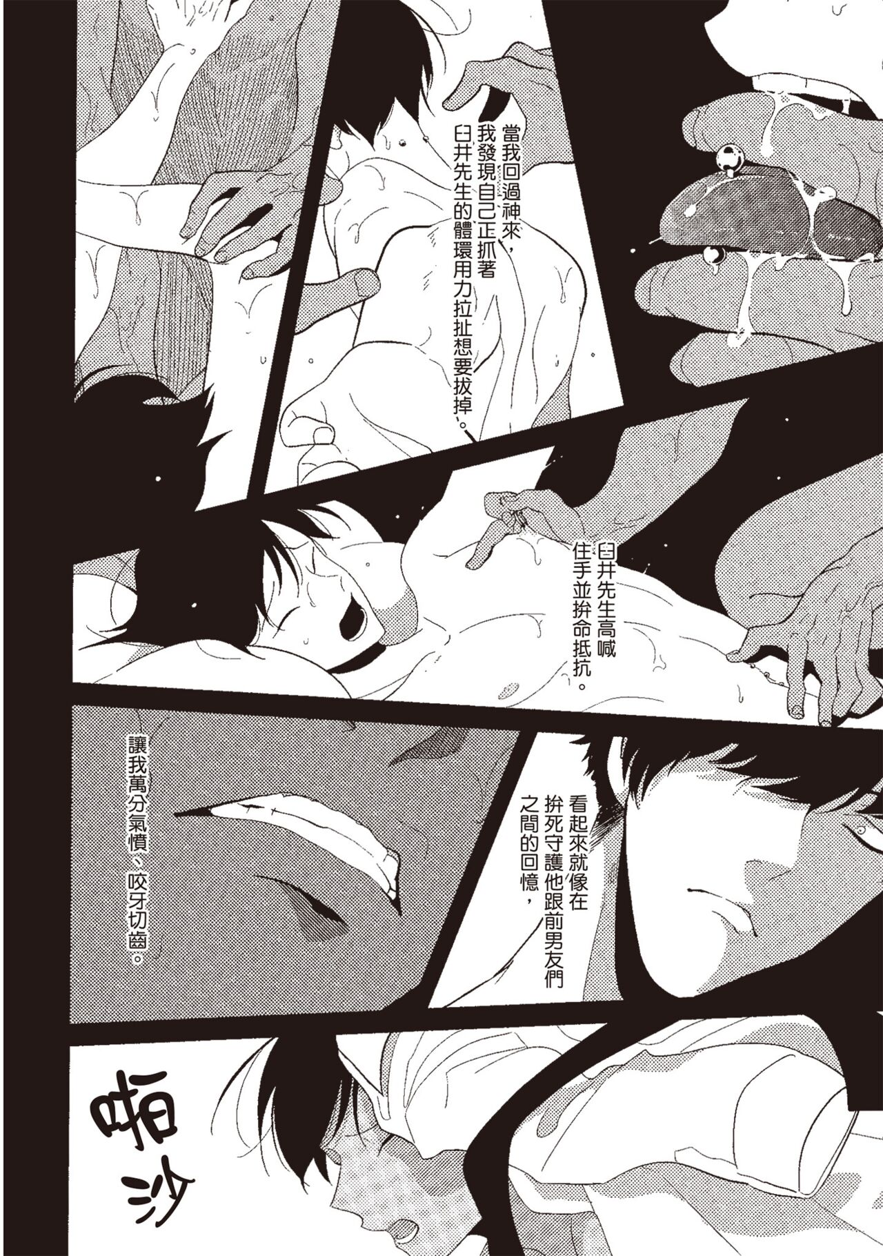 Nega - Page 78