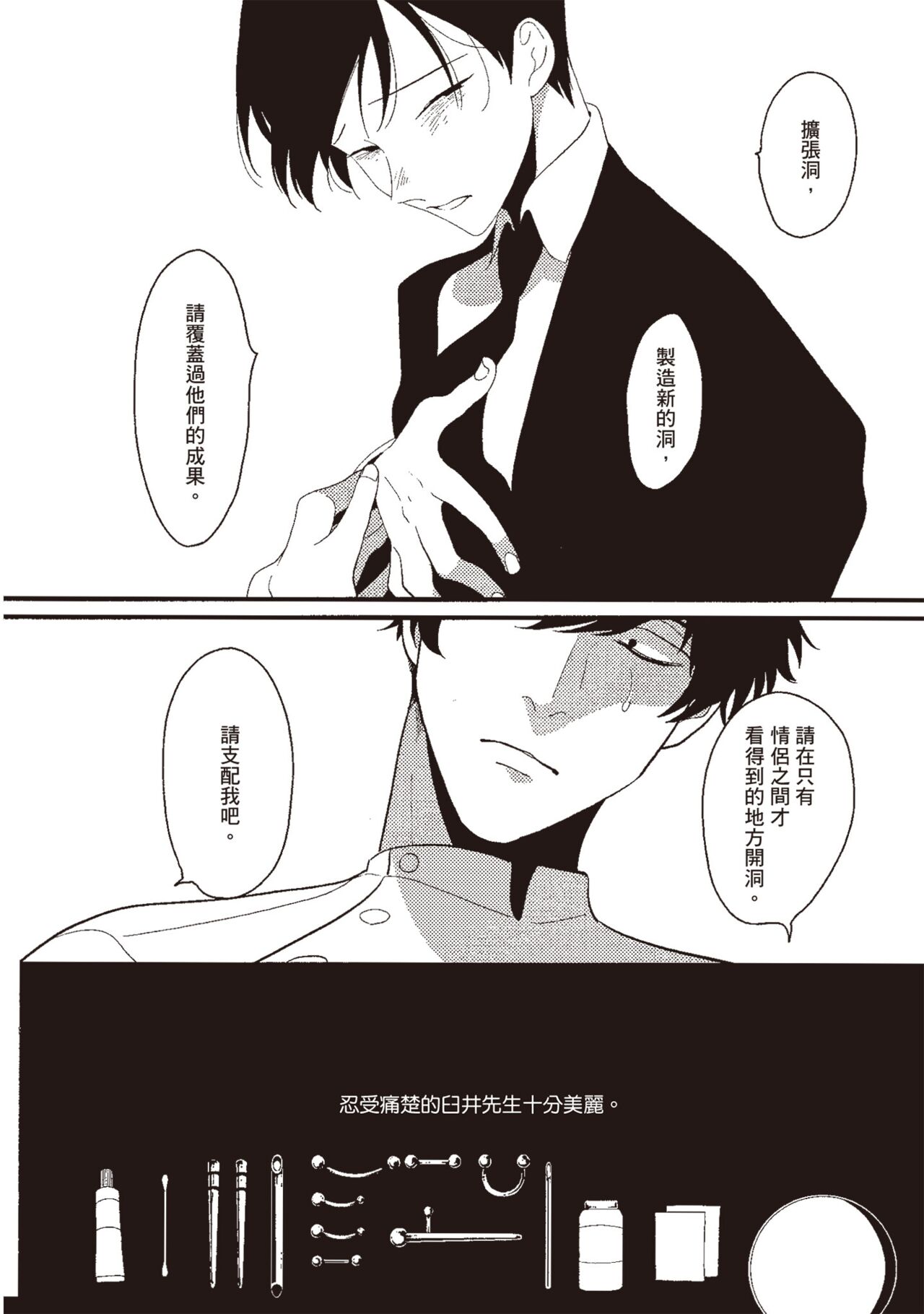 Nega - Page 84