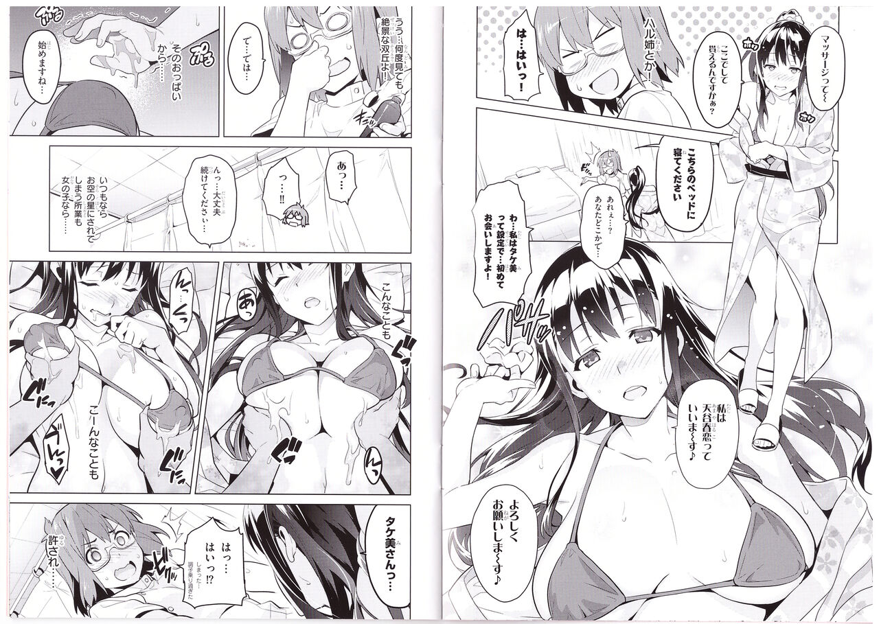 Maken-Ki! Two - Page 30